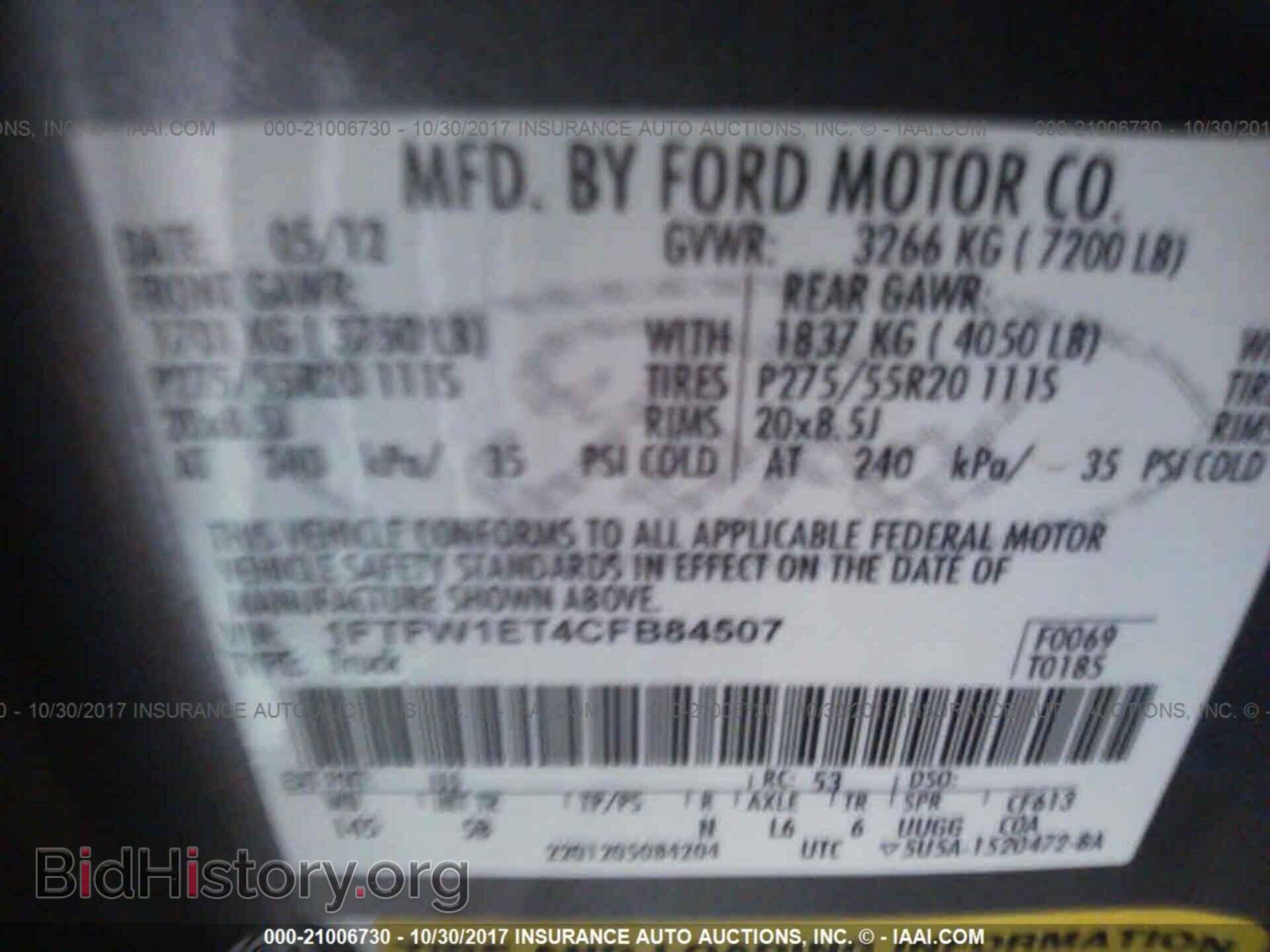 2012 Ford F150 - VIN: 1FTFW1ET4CFB84507 - Фото 9