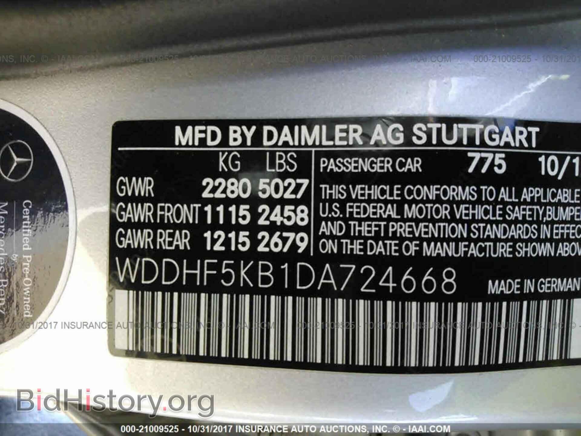 2013 Mercedes-benz E - VIN: WDDHF5KB1DA724668 - Фото 9