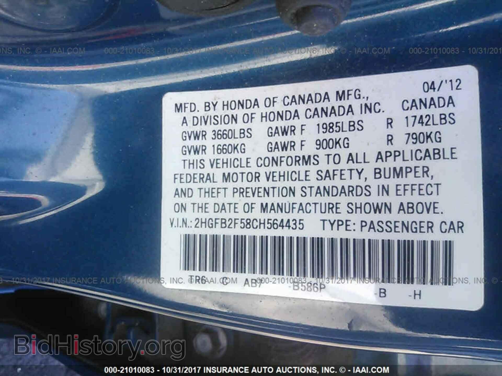 2012 Honda Civic - VIN: 2HGFB2F58CH564435 - Фото 9