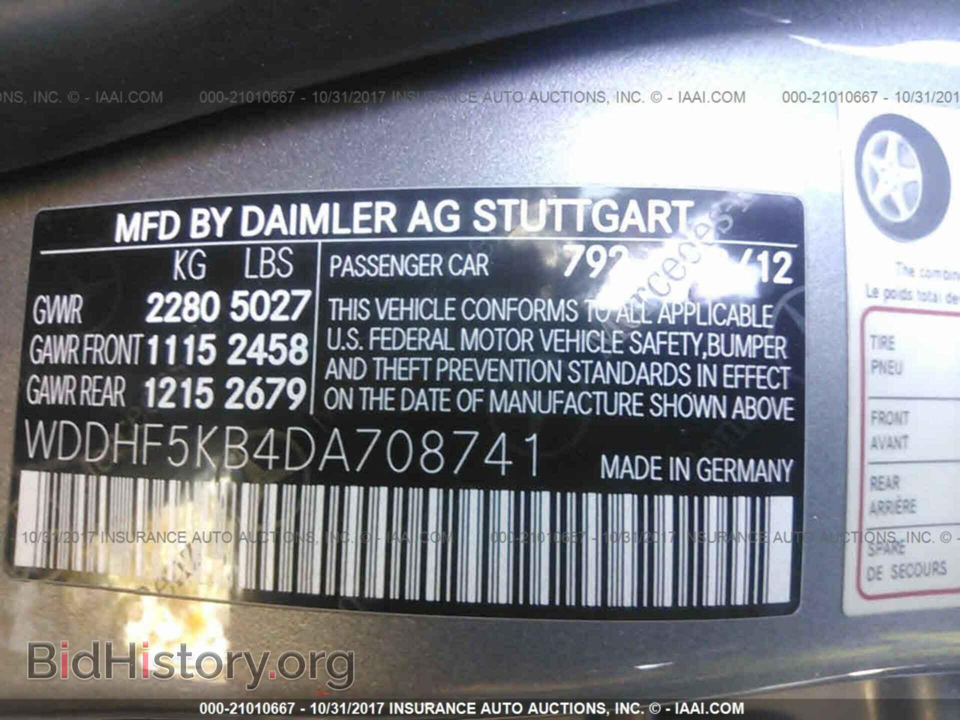2013 Mercedes-benz E - VIN: WDDHF5KB4DA708741 - Фото 9