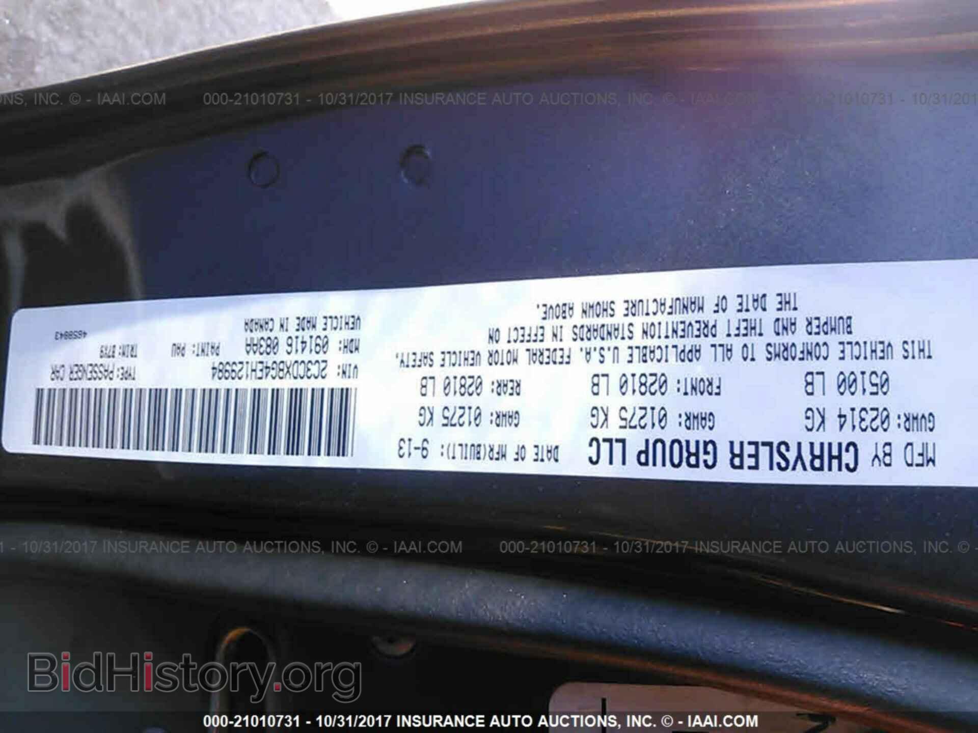 2014 Dodge Charger - VIN: 2C3CDXBG4EH129984 - Фото 9