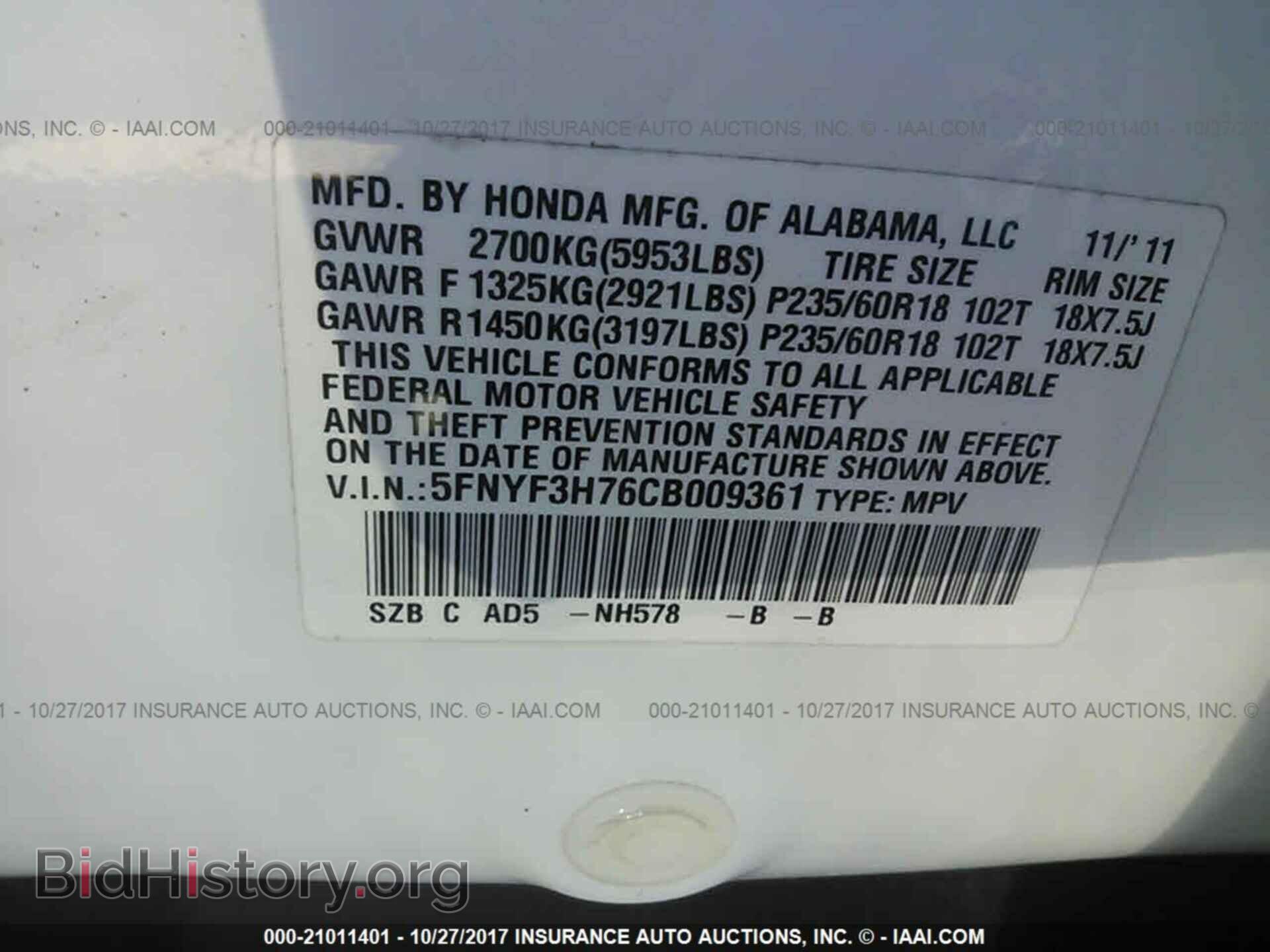 2012 Honda Pilot - VIN: 5FNYF3H76CB009361 - Фото 9