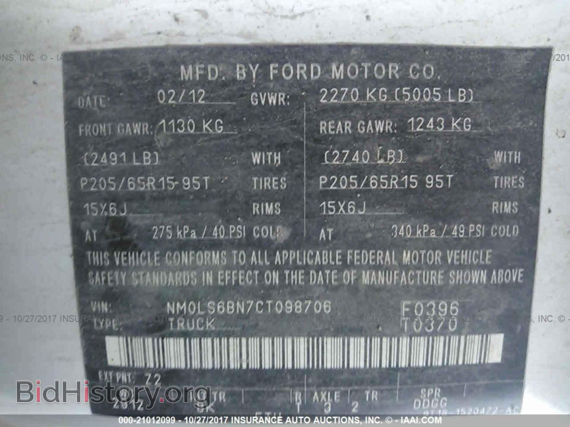2012 Ford Transit - VIN: NM0LS6BN7CT098706 - Фото 9