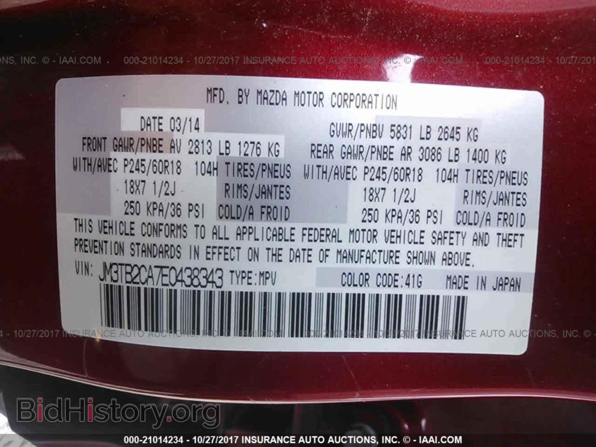 2014 Mazda Cx-9 - VIN: JM3TB2CA7E0438343 - Фото 9