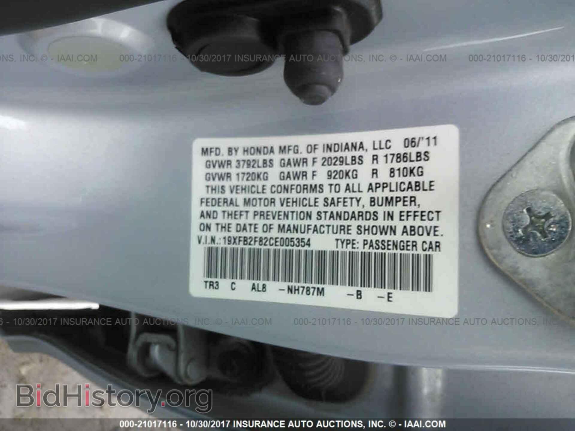 2012 Honda Civic - VIN: 19XFB2F82CE005354 - Фото 9