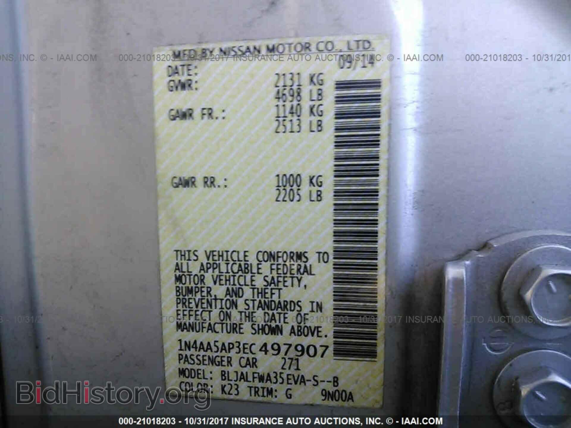 2014 Nissan Maxima - VIN: 1N4AA5AP3EC497907 - Фото 9