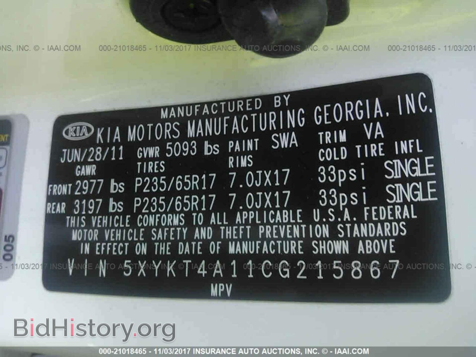 2012 Kia Sorento - VIN: 5XYKT4A11CG215867 - Фото 9