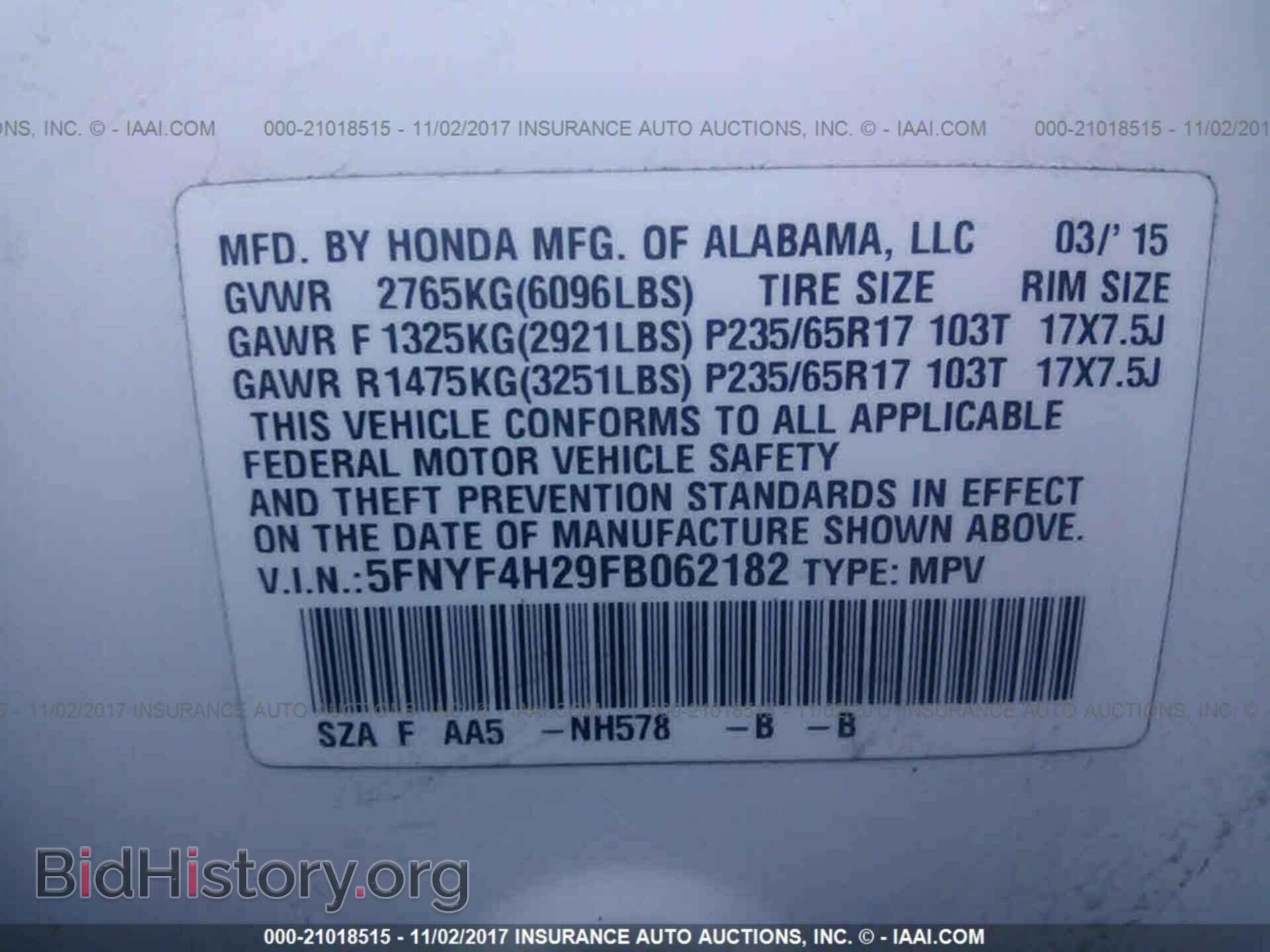 2015 Honda Pilot - VIN: 5FNYF4H29FB062182 - Фото 9