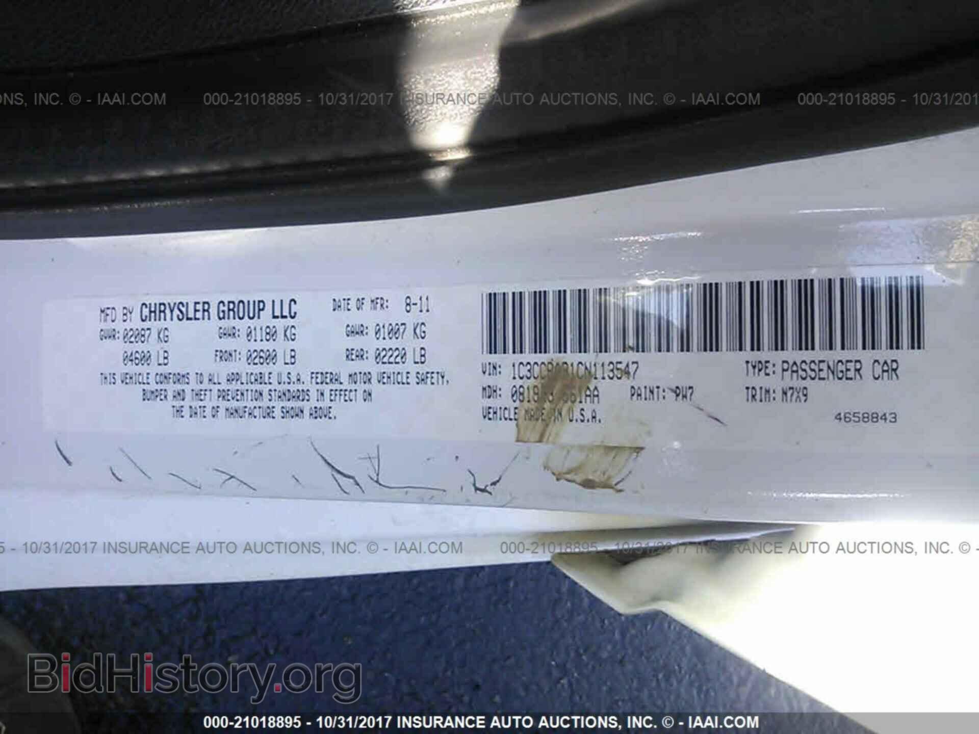 2012 Chrysler 200 - VIN: 1C3CCBAB1CN113547 - Фото 9