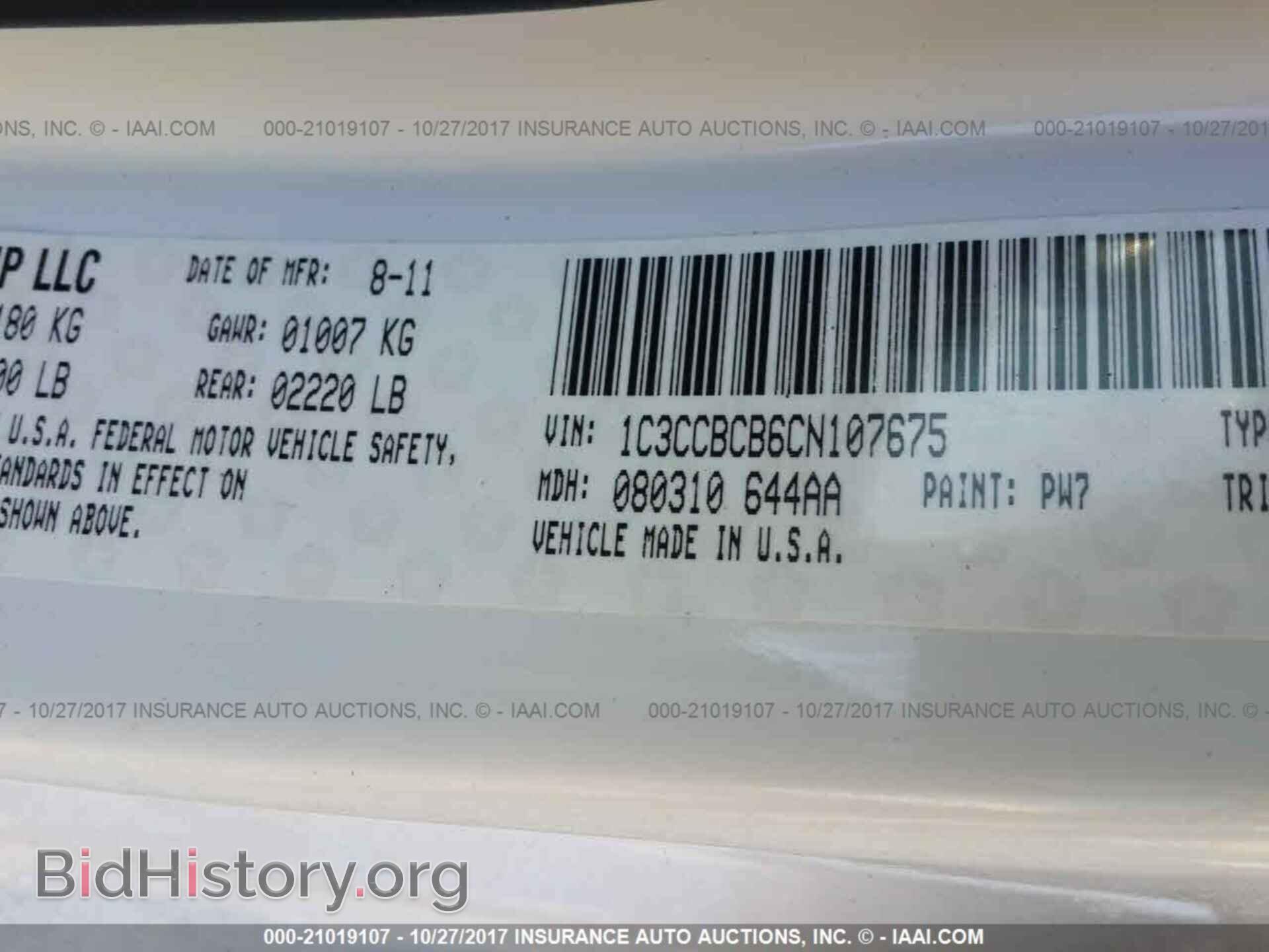 2012 Chrysler 200 - VIN: 1C3CCBCB6CN107675 - Фото 9