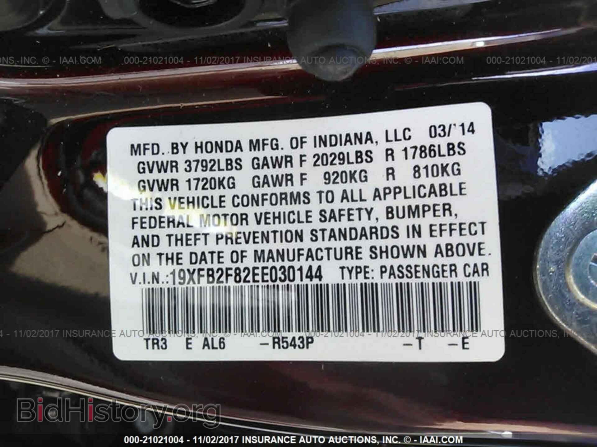2014 Honda Civic - VIN: 19XFB2F82EE030144 - Фото 9