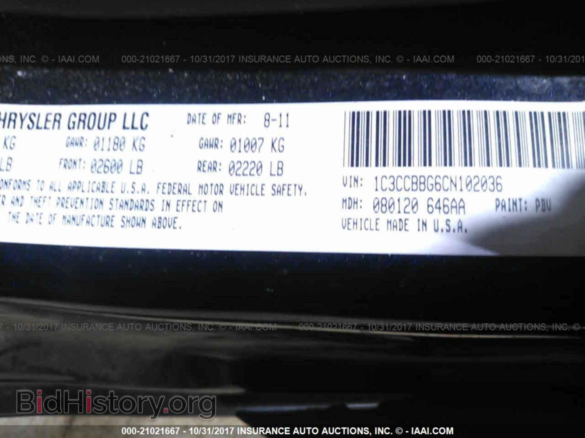 2012 Chrysler 200 - VIN: 1C3CCBBG6CN102036 - Фото 9