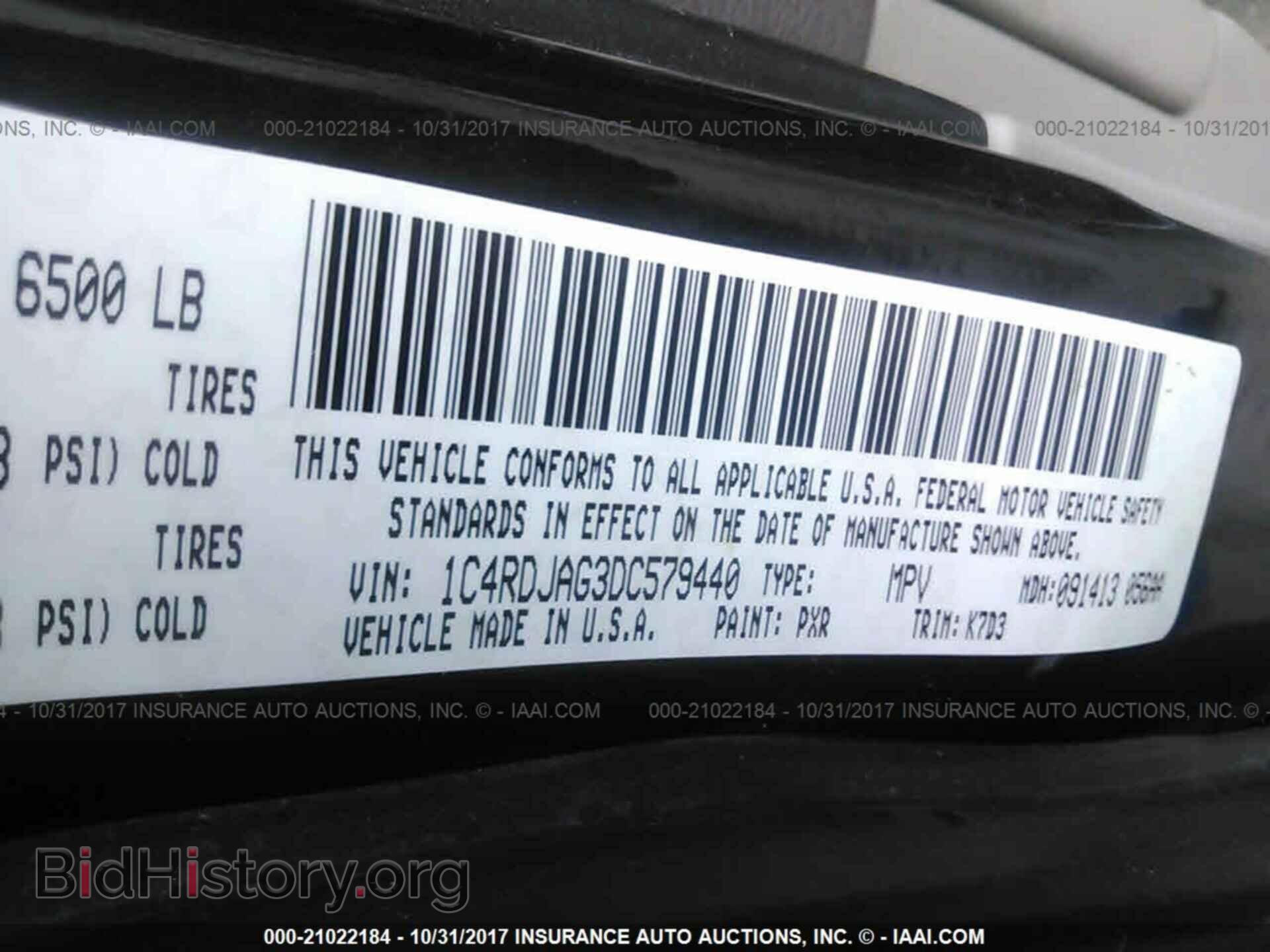 2013 Dodge Durango - VIN: 1C4RDJAG3DC579440 - Фото 9