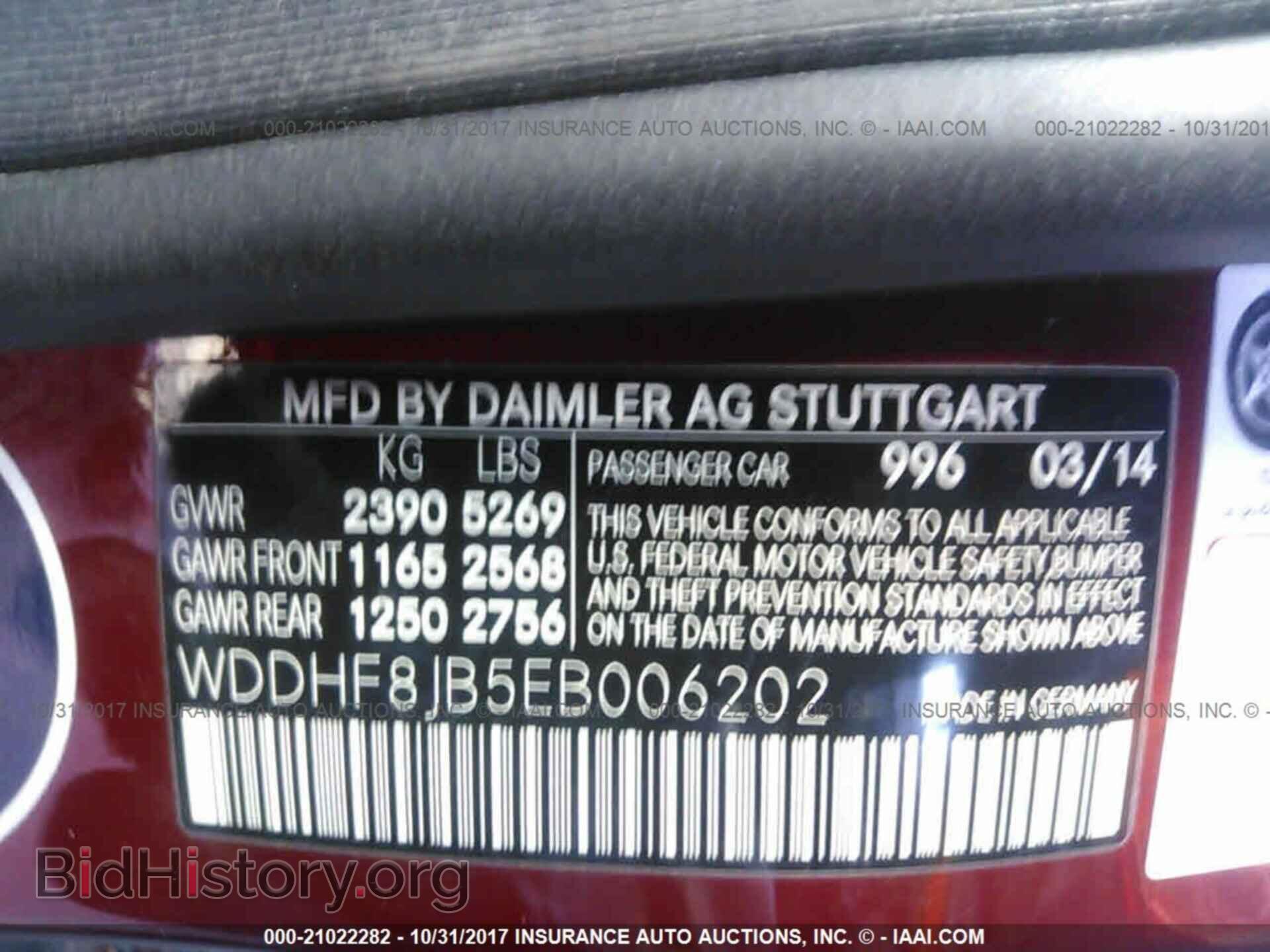 2014 Mercedes-benz E - VIN: WDDHF8JB5EB006202 - Фото 9