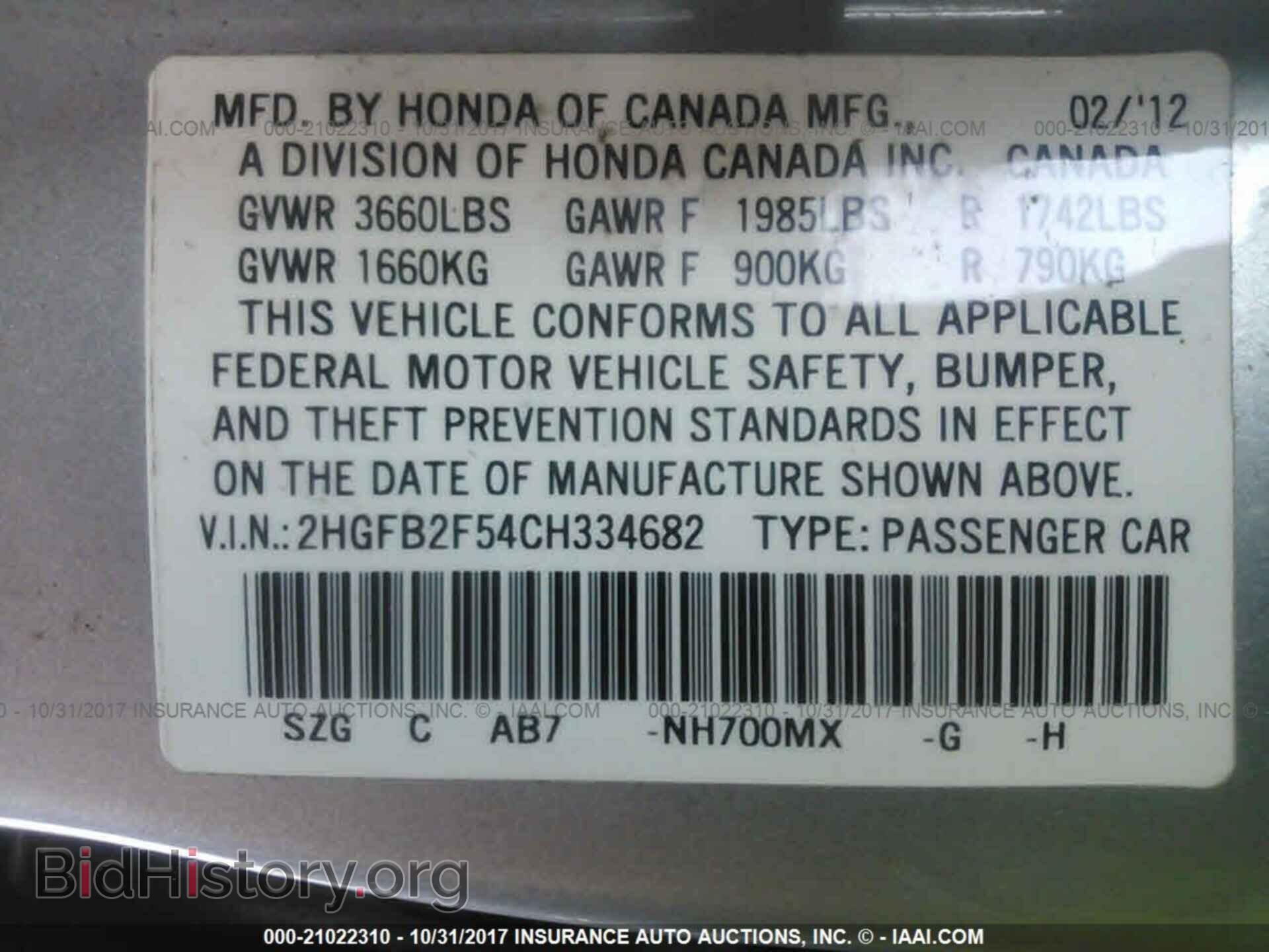 2012 Honda Civic - VIN: 2HGFB2F54CH334682 - Photo 9