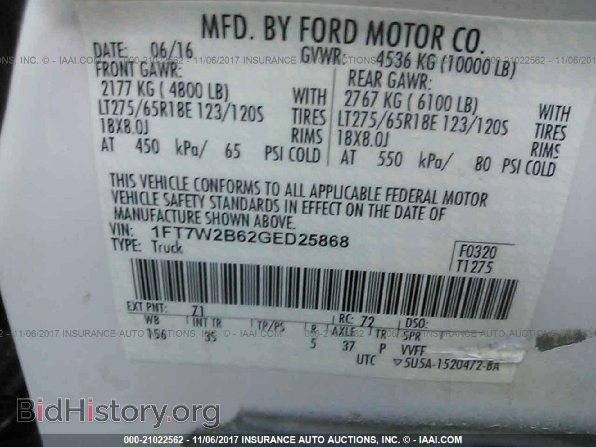 2016 Ford F250 - VIN: 1FT7W2B62GED25868 - Фото 9