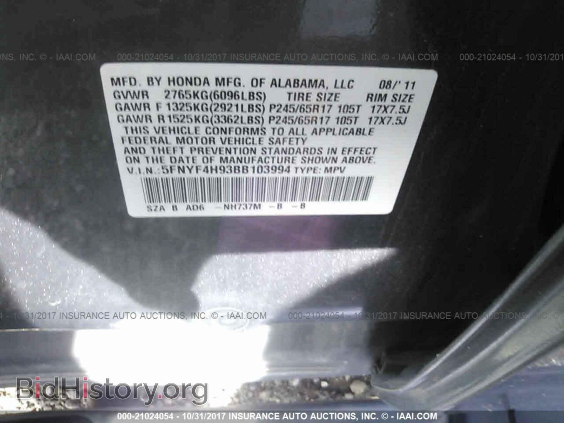 2011 Honda Pilot - VIN: 5FNYF4H93BB103994 - Photo 9