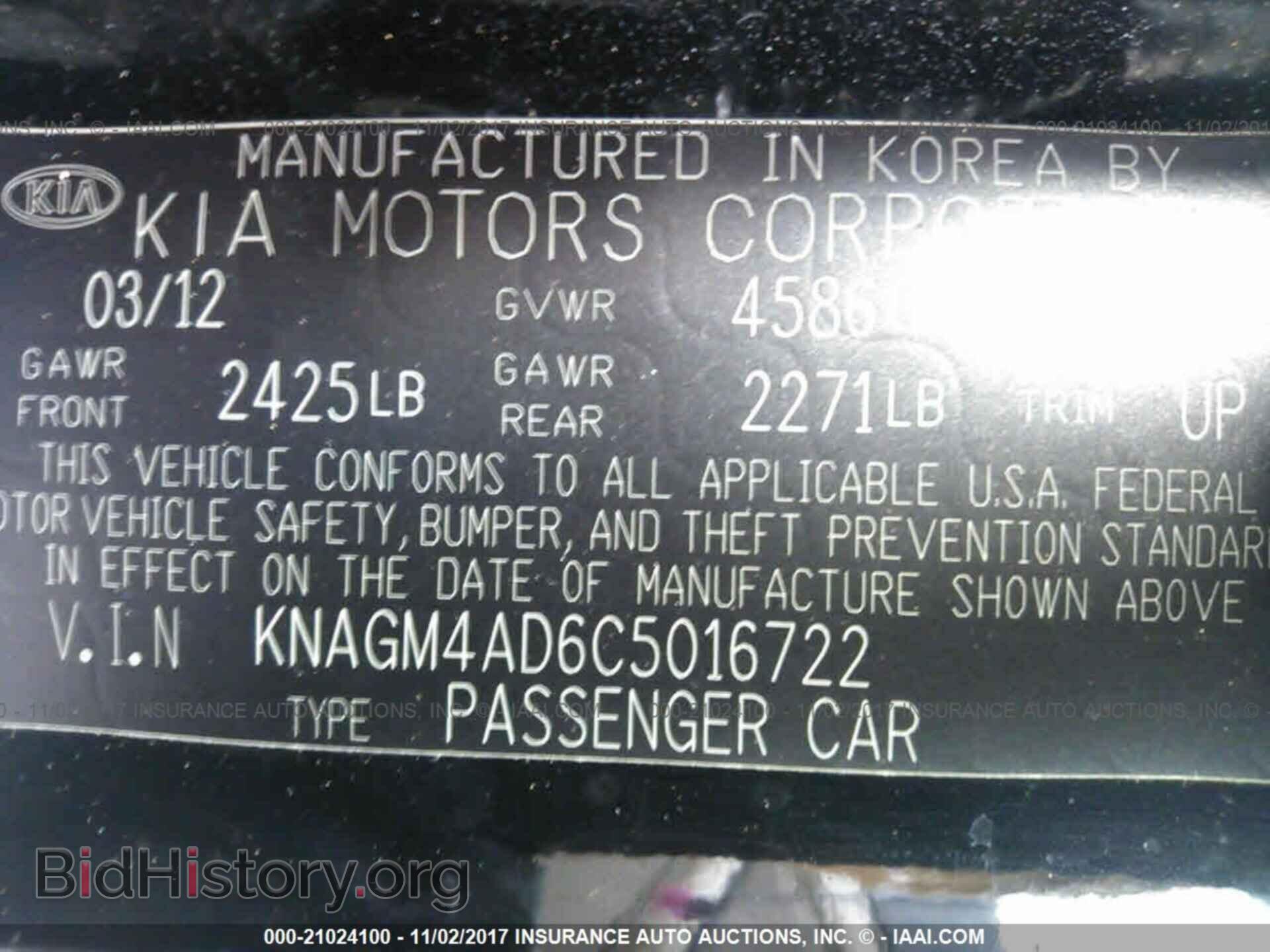 2012 Kia Optima - VIN: KNAGM4AD6C5016722 - Фото 9