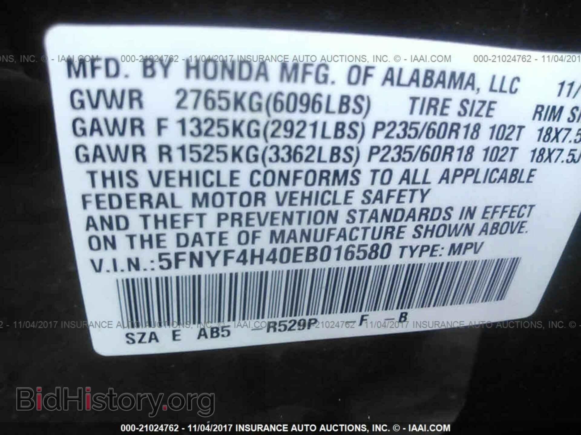 2014 Honda Pilot - VIN: 5FNYF4H40EB016580 - Фото 9