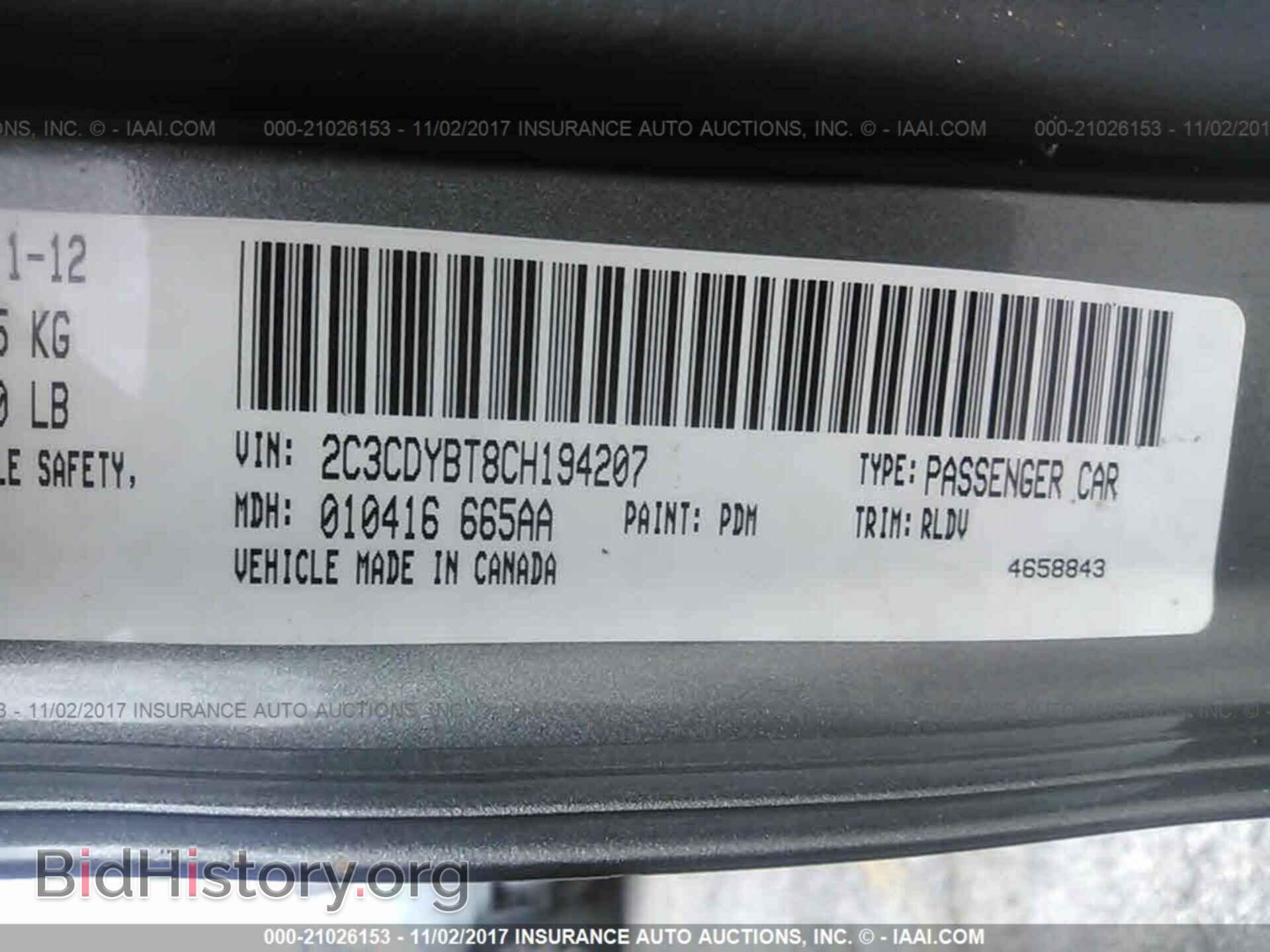 2012 Dodge Challenger - VIN: 2C3CDYBT8CH194207 - Фото 9