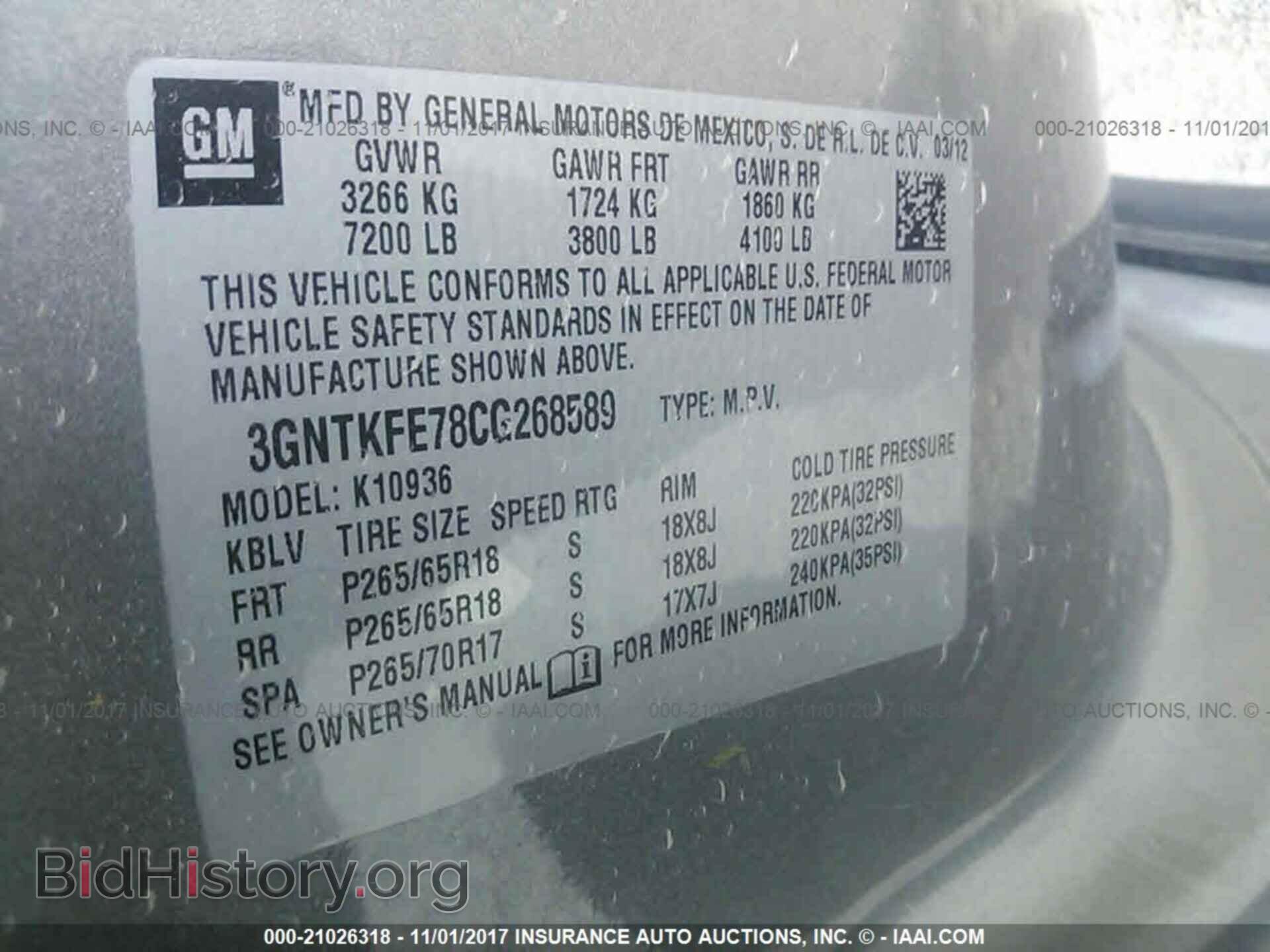 2012 Chevrolet Avalanche - VIN: 3GNTKFE78CG268589 - Фото 9