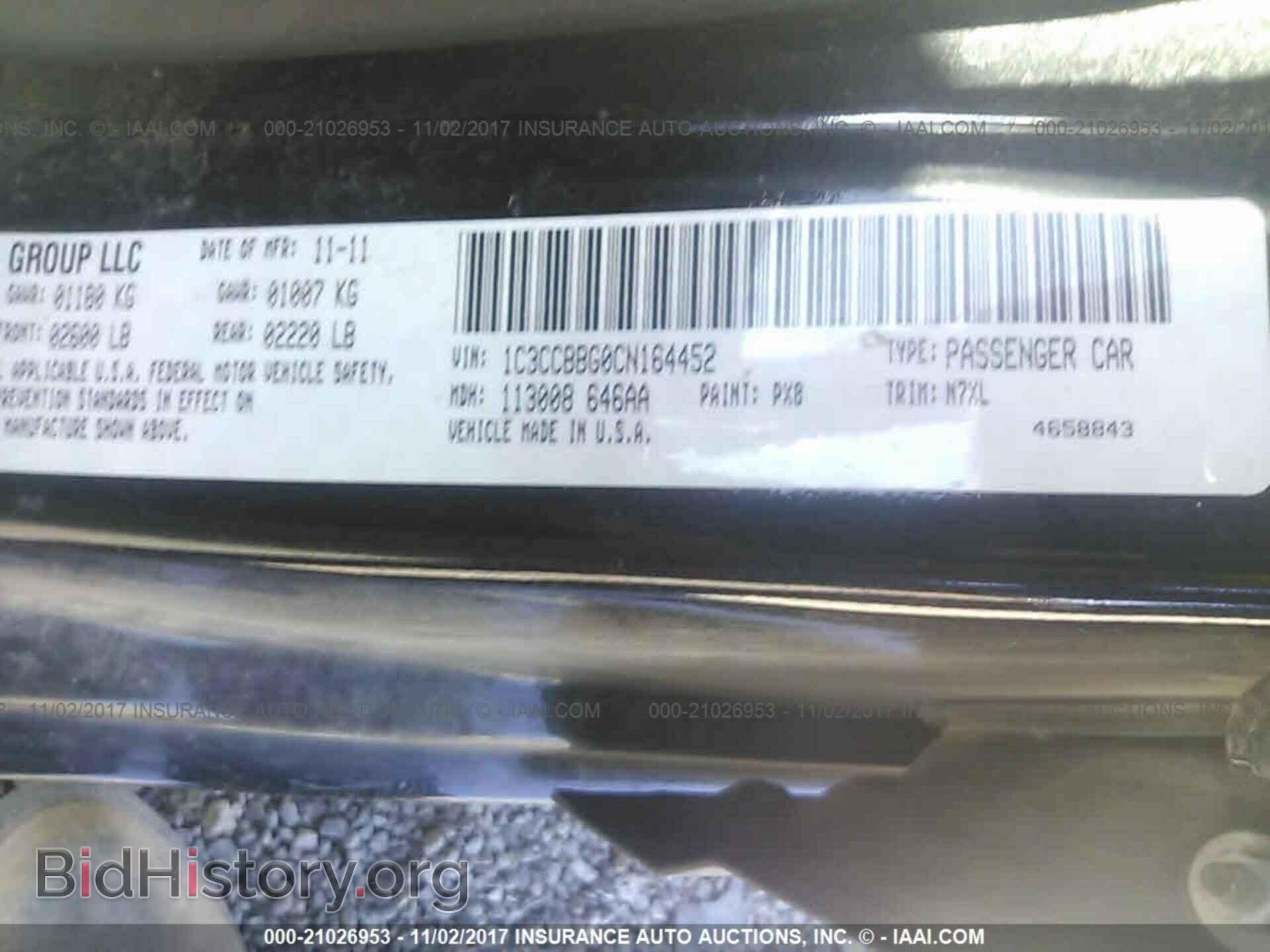 2012 Chrysler 200 - VIN: 1C3CCBBG0CN164452 - Фото 9