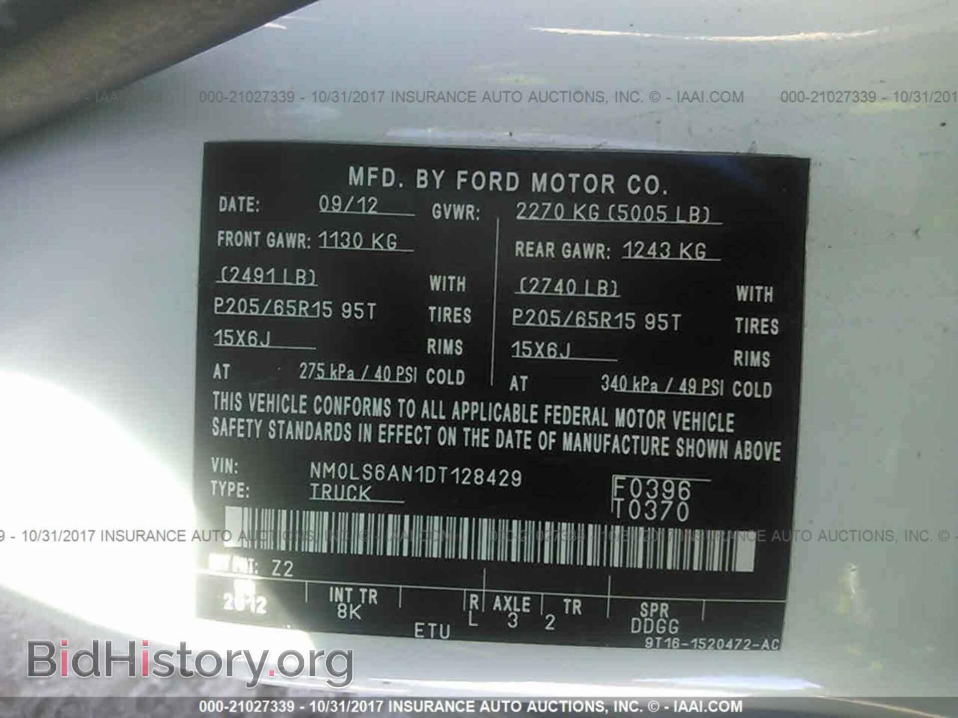 2013 Ford Transit - VIN: NM0LS6AN1DT128429 - Фото 9