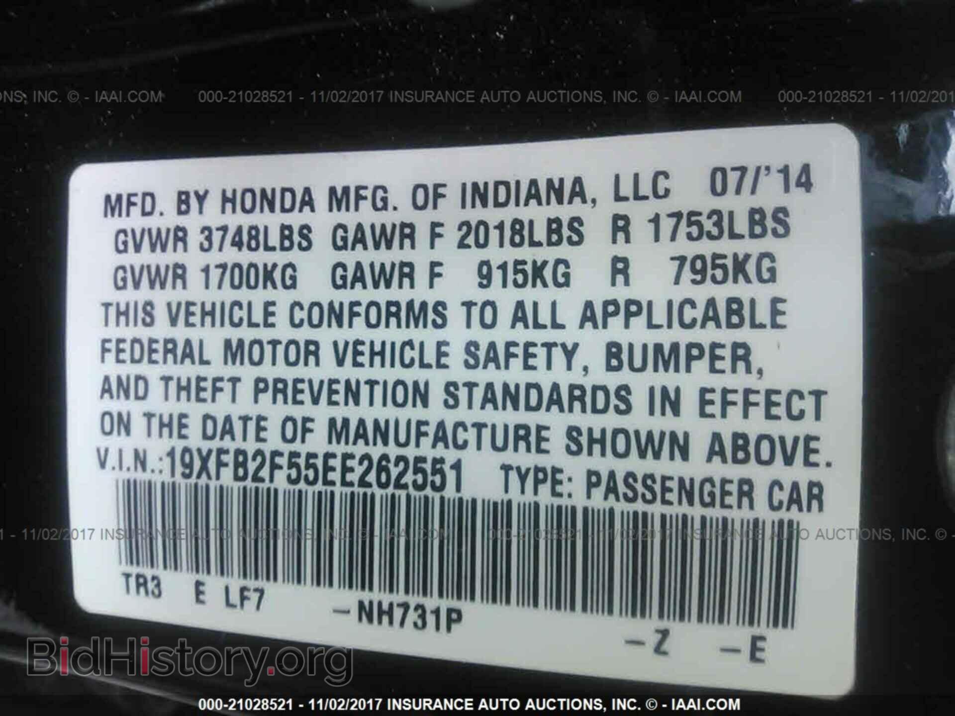 2014 Honda Civic - VIN: 19XFB2F55EE262551 - Фото 9
