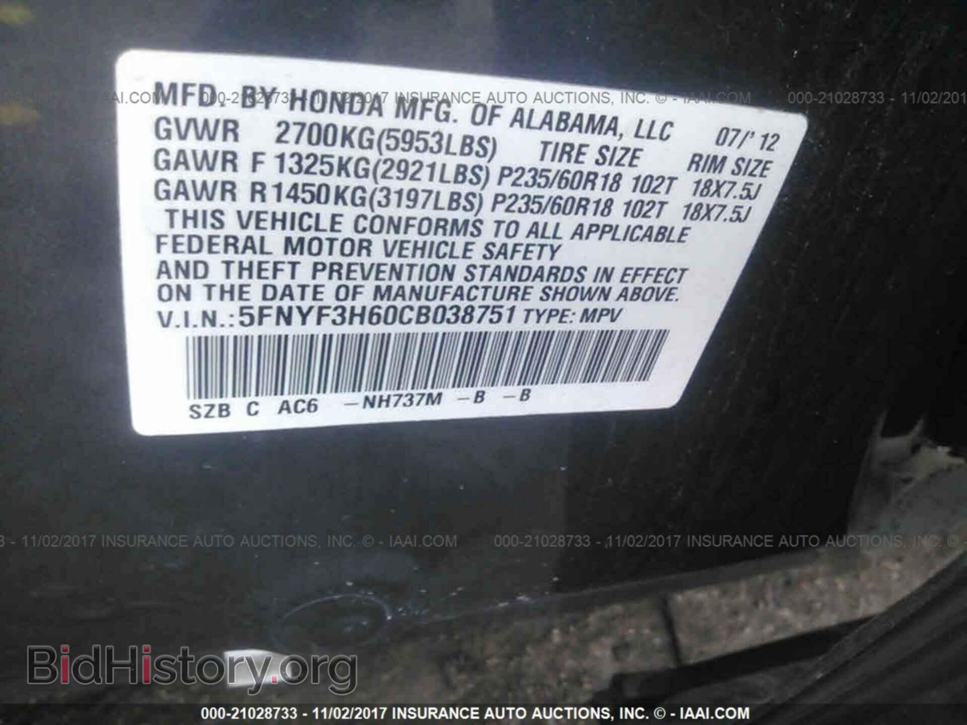 2012 Honda Pilot - VIN: 5FNYF3H60CB038751 - Фото 9