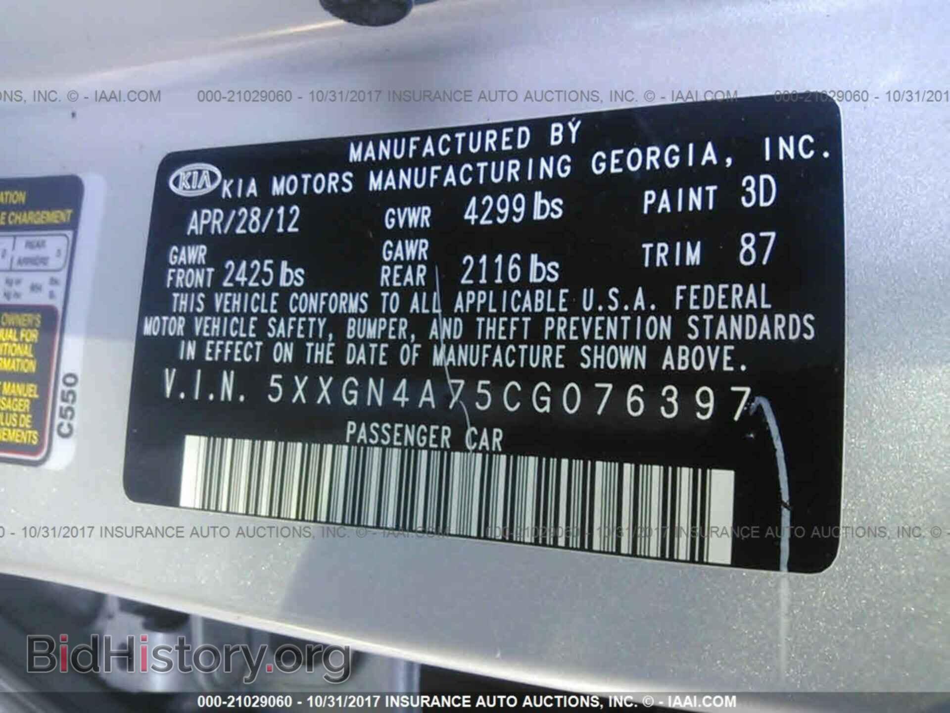 2012 Kia Optima - VIN: 5XXGN4A75CG076397 - Photo 9