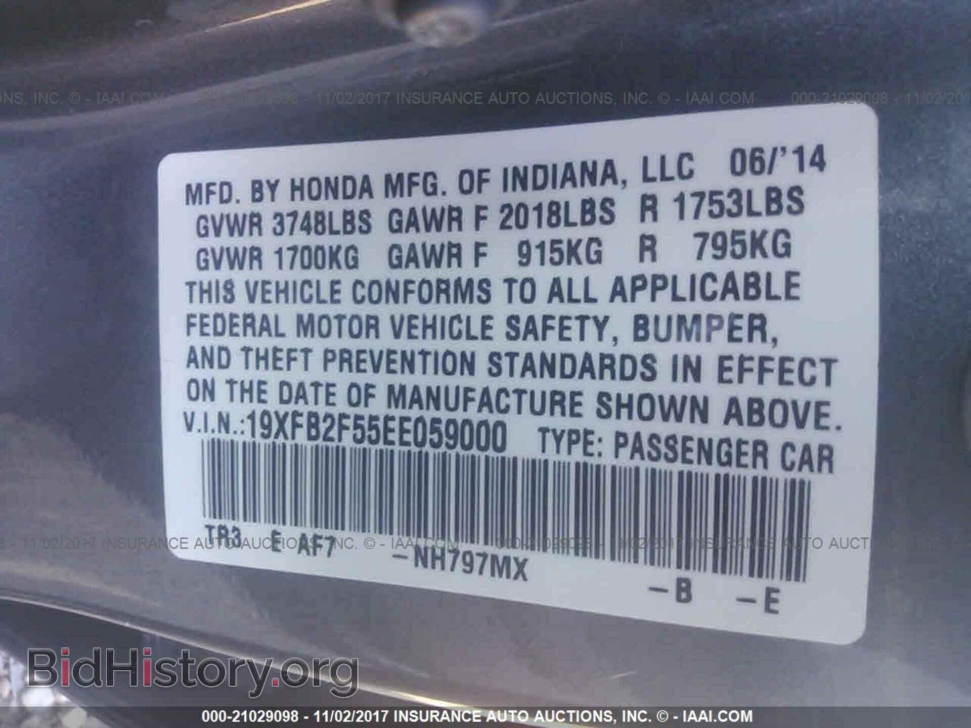 2014 Honda Civic - VIN: 19XFB2F55EE059000 - Фото 9