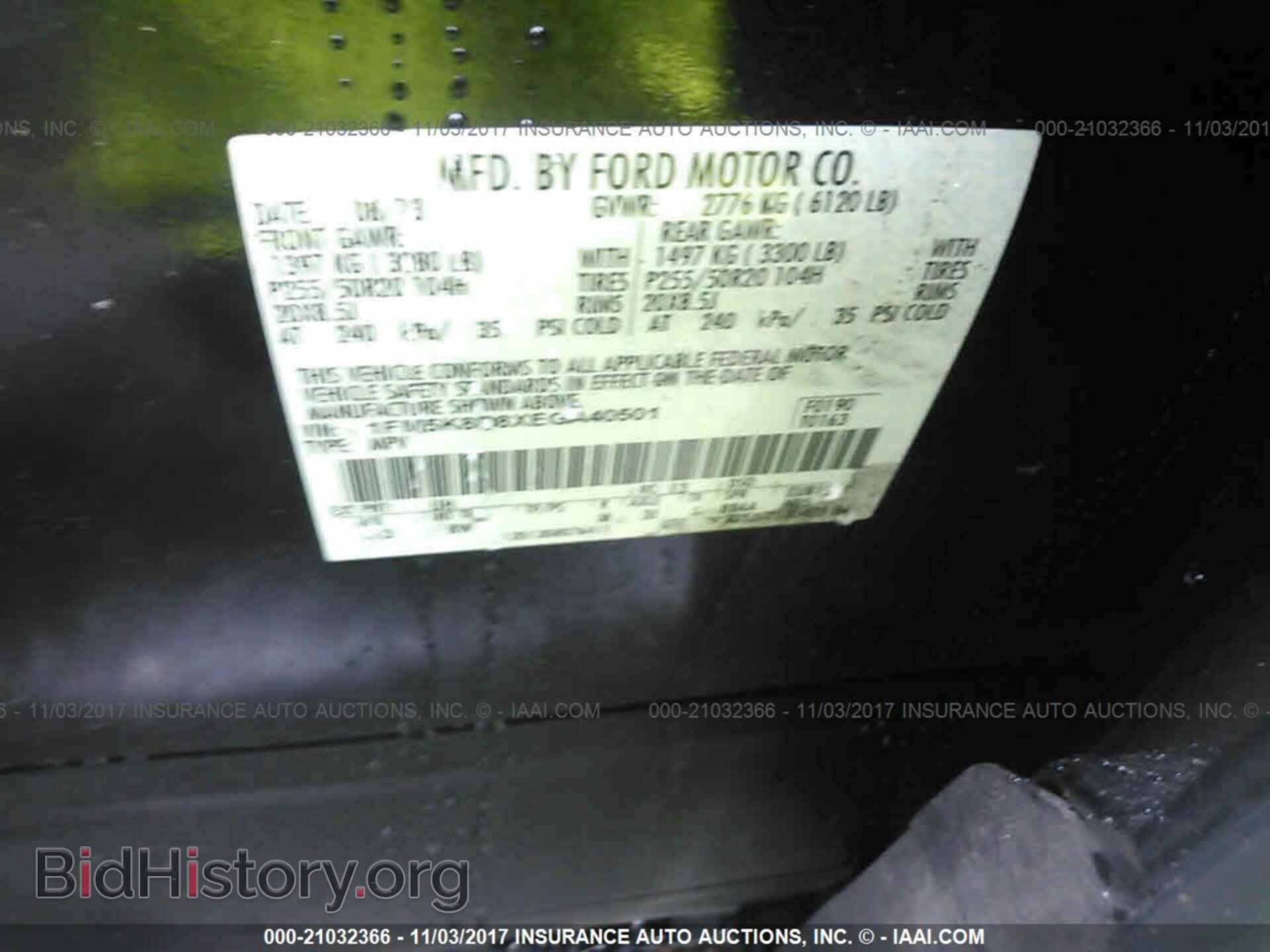 2014 Ford Explorer - VIN: 1FM5K8D8XEGA40501 - Photo 9