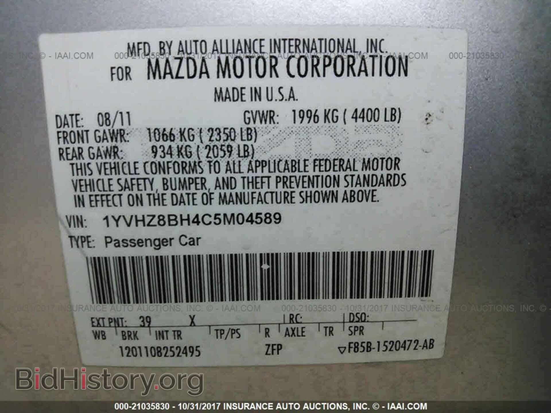 2012 Mazda 6 - VIN: 1YVHZ8BH4C5M04589 - Фото 9