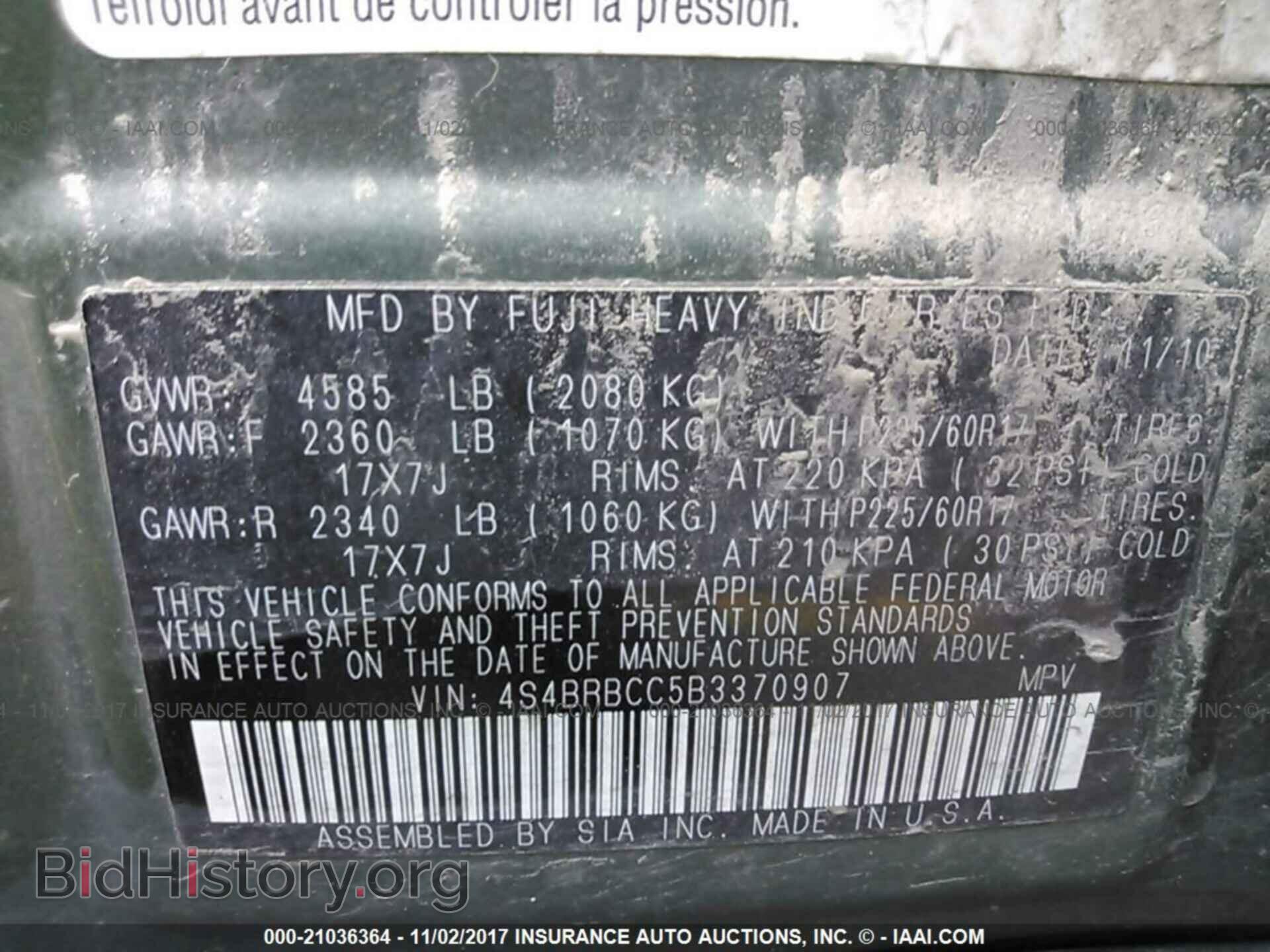 2011 Subaru Outback - VIN: 4S4BRBCC5B3370907 - Фото 9
