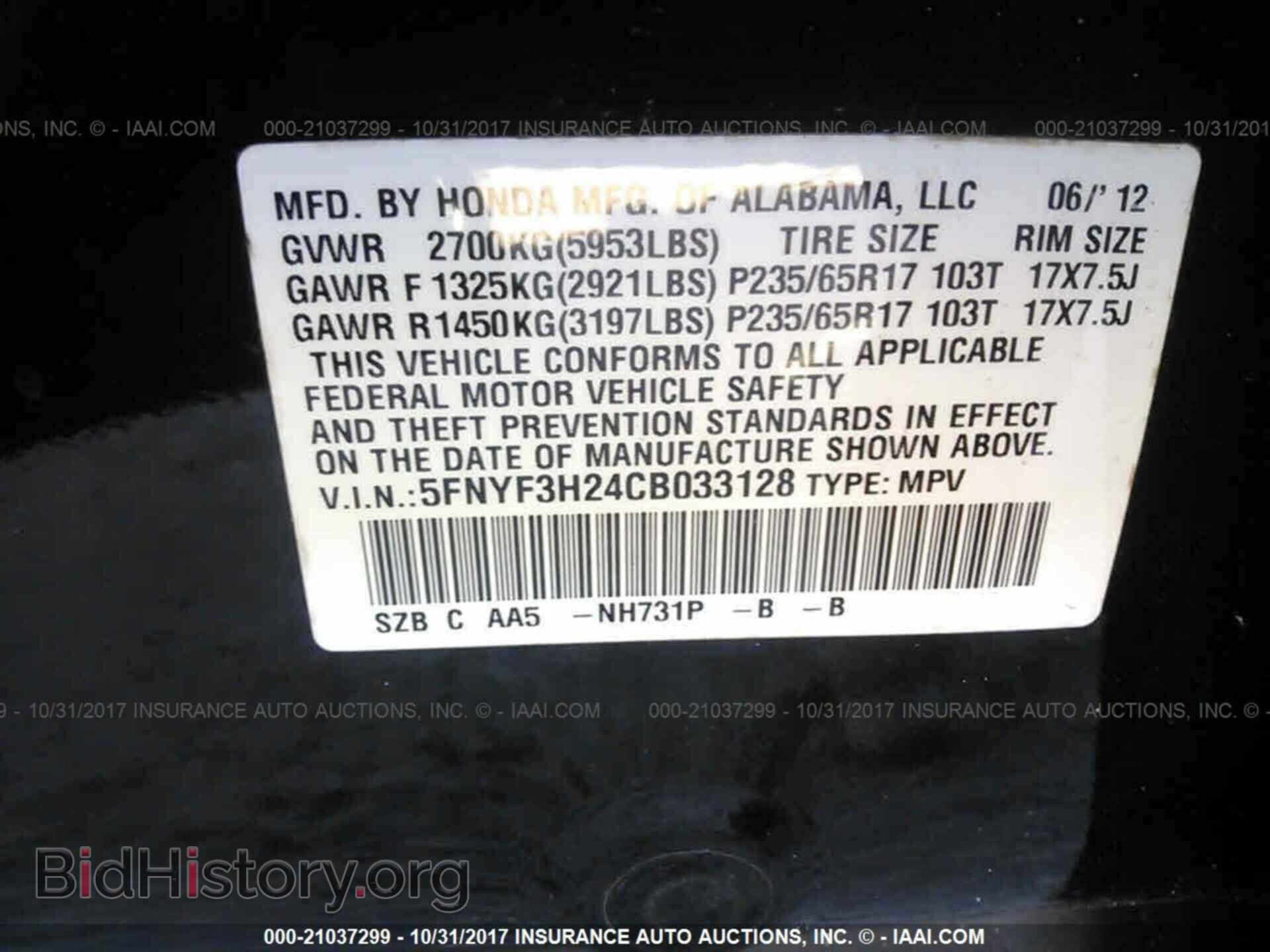 2012 Honda Pilot - VIN: 5FNYF3H24CB033128 - Фото 9