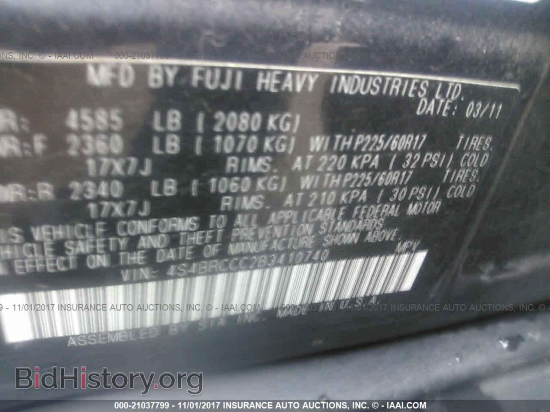 2011 Subaru Outback - VIN: 4S4BRCCC2B3410740 - Фото 9