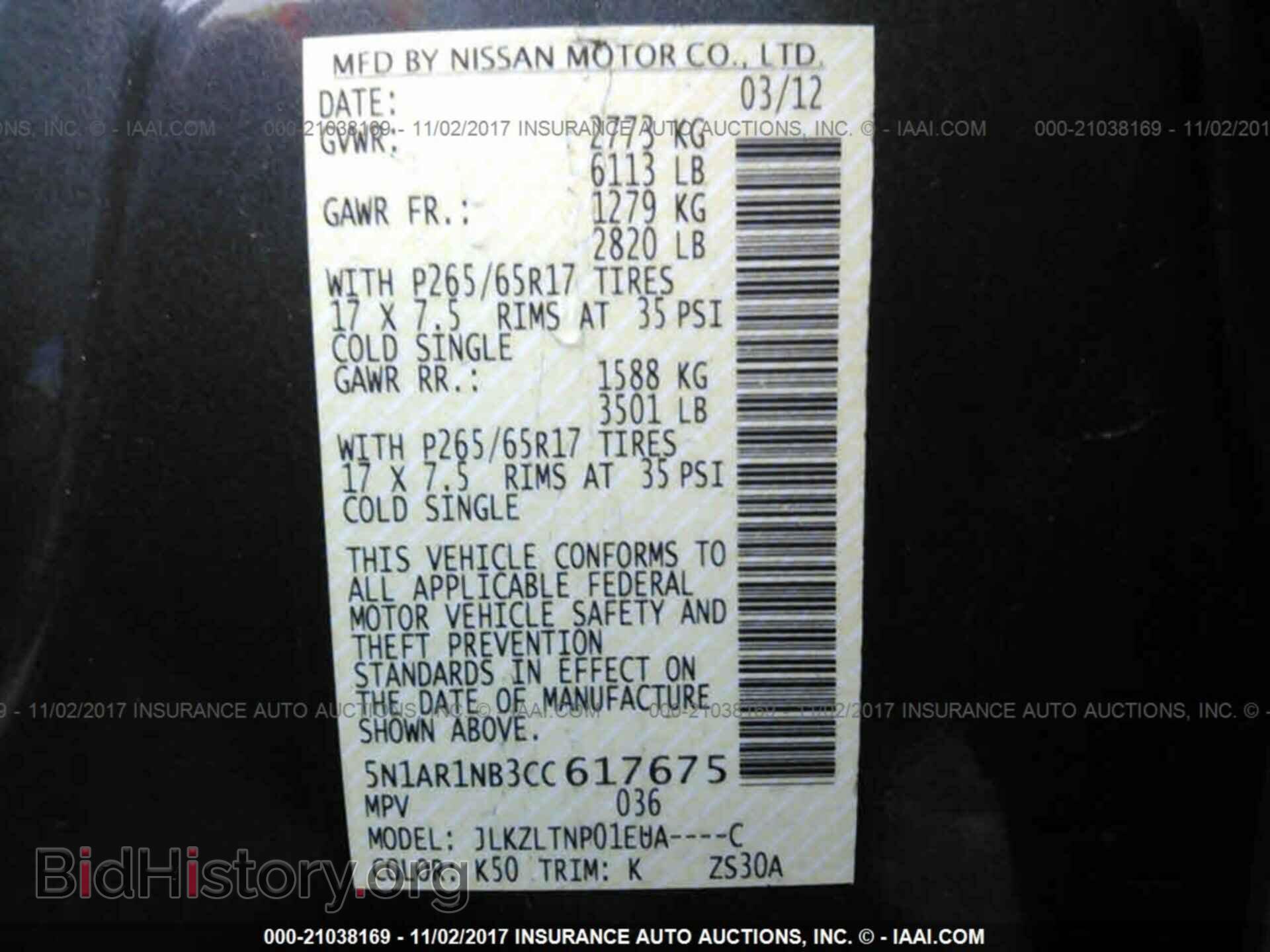 2012 Nissan Pathfinder - VIN: 5N1AR1NB3CC617675 - Фото 9