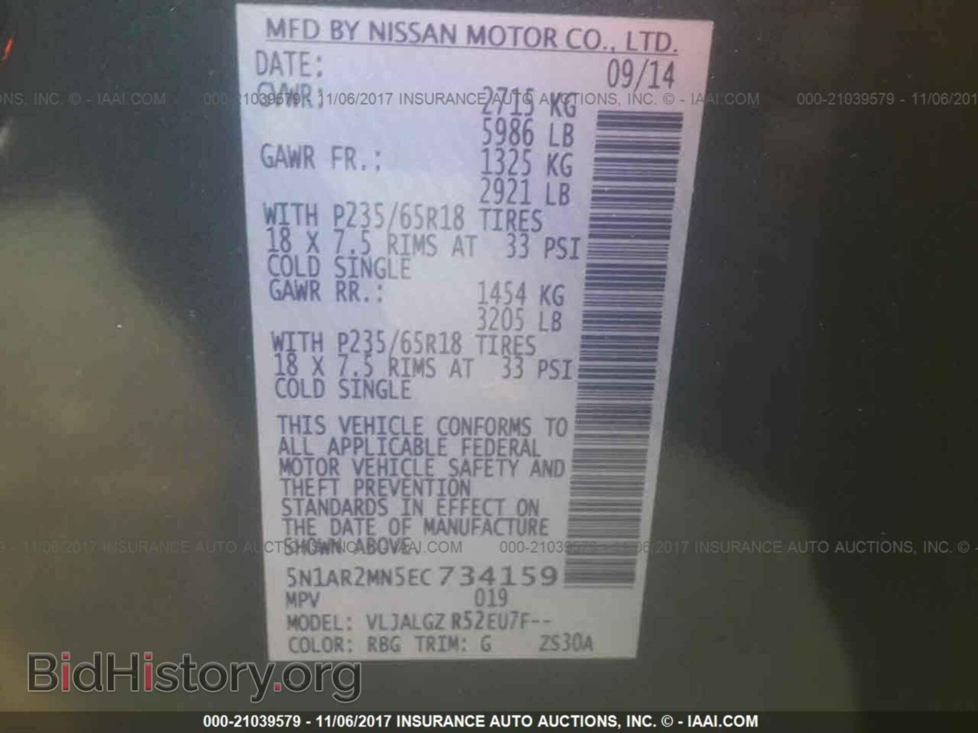 2014 Nissan Pathfinder - VIN: 5N1AR2MN5EC734159 - Фото 9