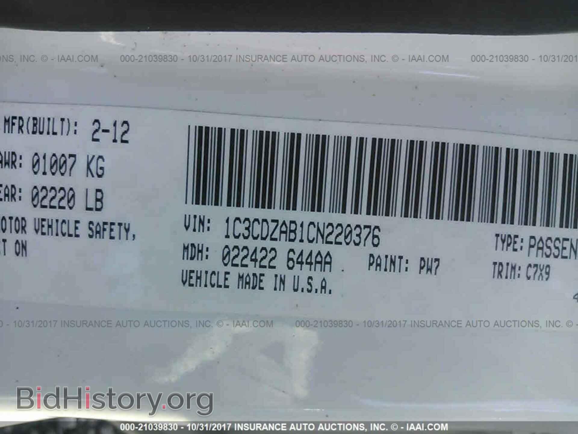 2012 Dodge Avenger - VIN: 1C3CDZAB1CN220376 - Фото 9