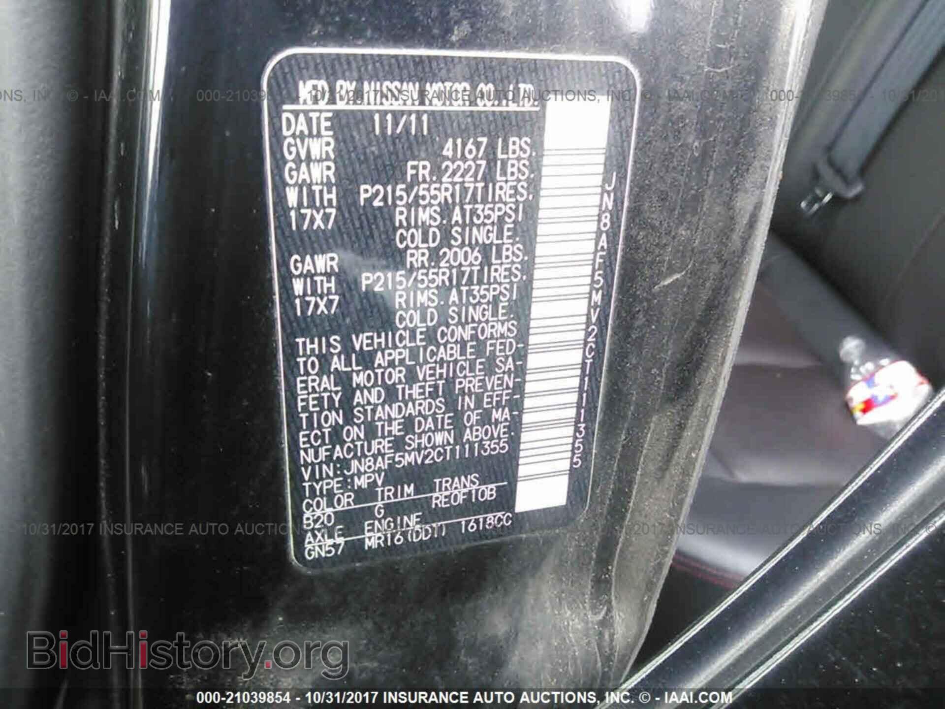 2012 Nissan Juke - VIN: JN8AF5MV2CT111355 - Фото 9