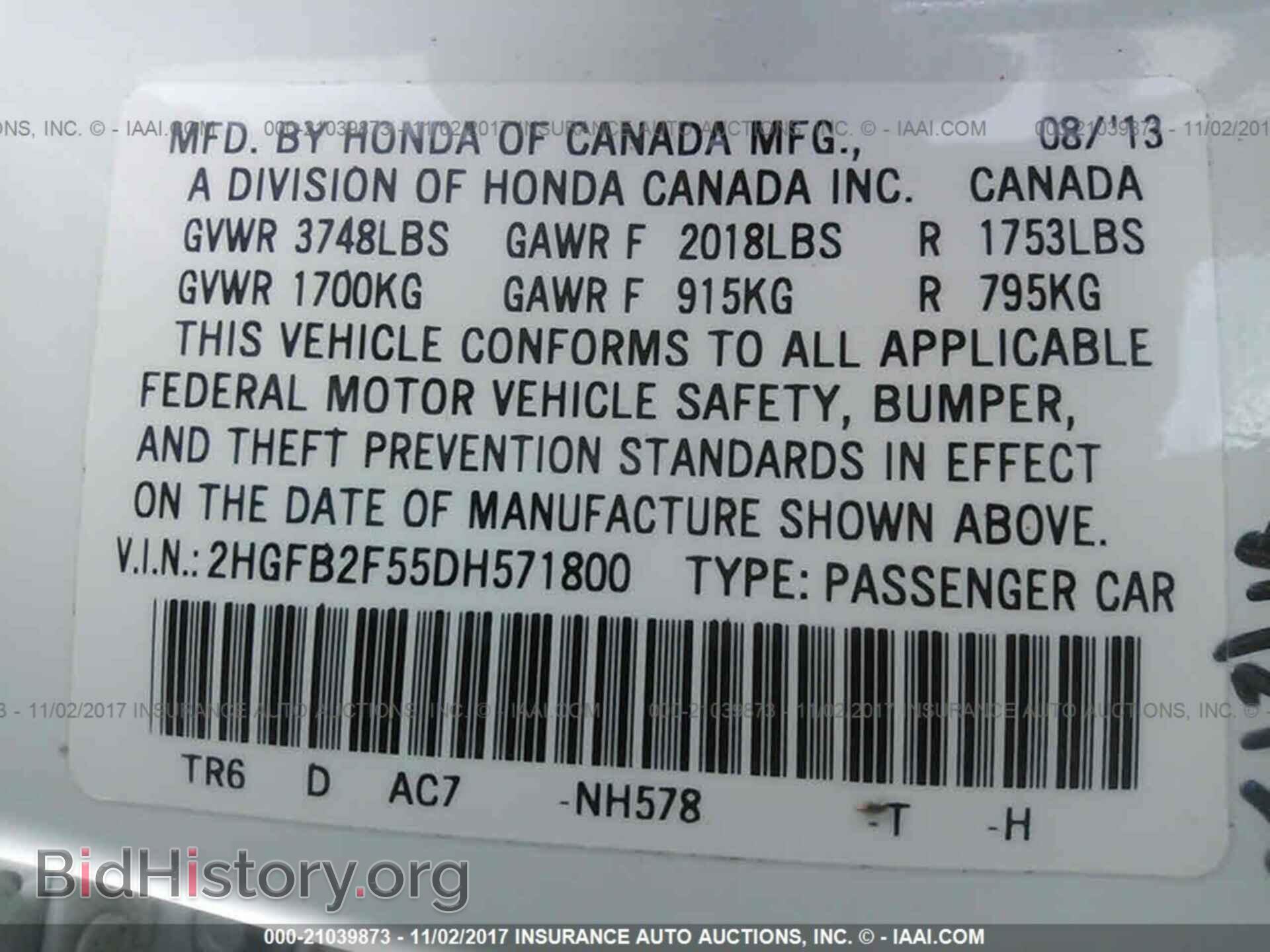 2013 Honda Civic - VIN: 2HGFB2F55DH571800 - Фото 9