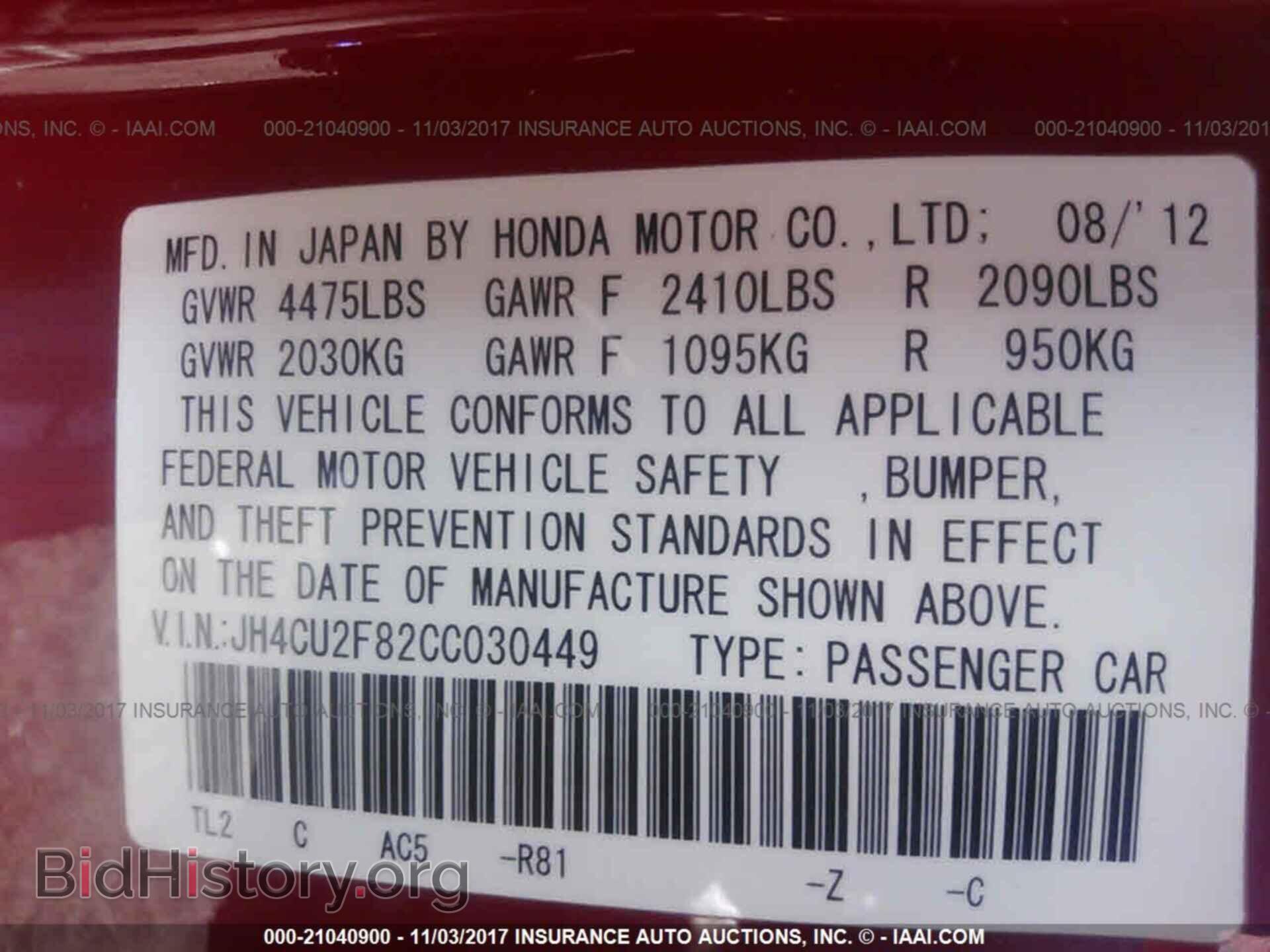 2012 Acura Tsx - VIN: JH4CU2F82CC030449 - Фото 9