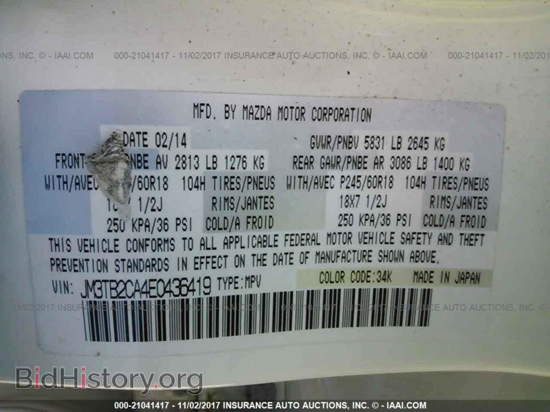 2014 Mazda Cx-9 - VIN: JM3TB2CA4E0436419 - Фото 9