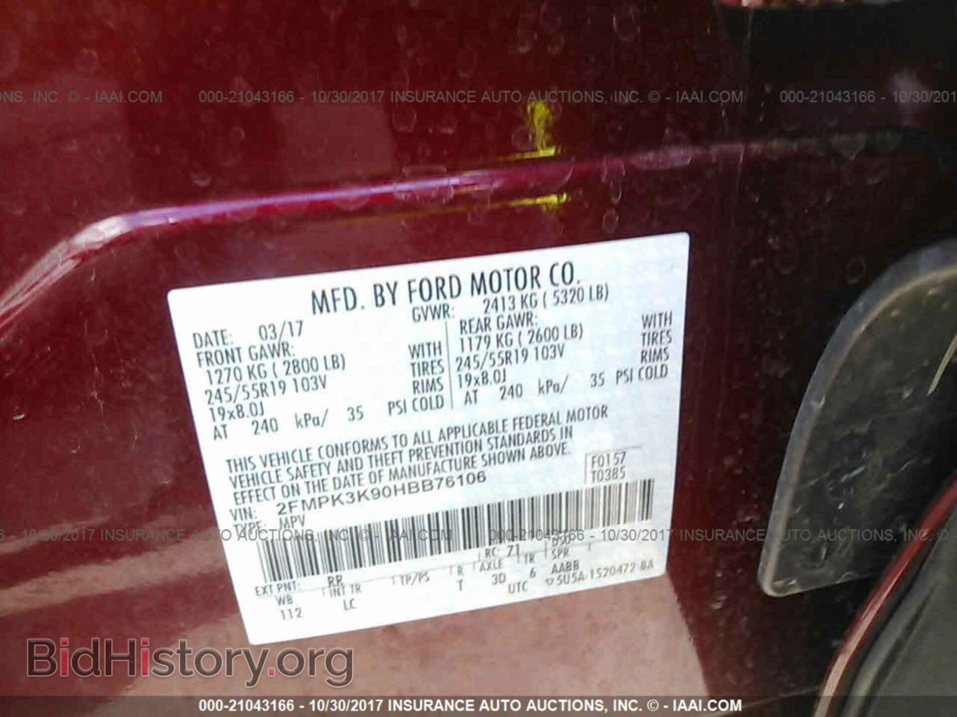 2017 Ford Edge - VIN: 2FMPK3K90HBB76106 - Фото 9
