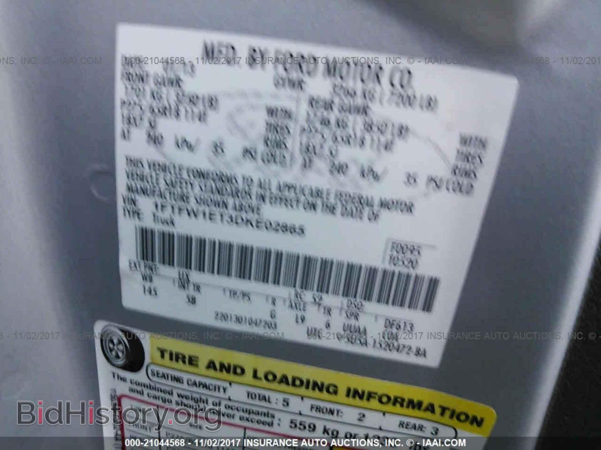 2013 Ford F150 - VIN: 1FTFW1ET3DKE02865 - Фото 9