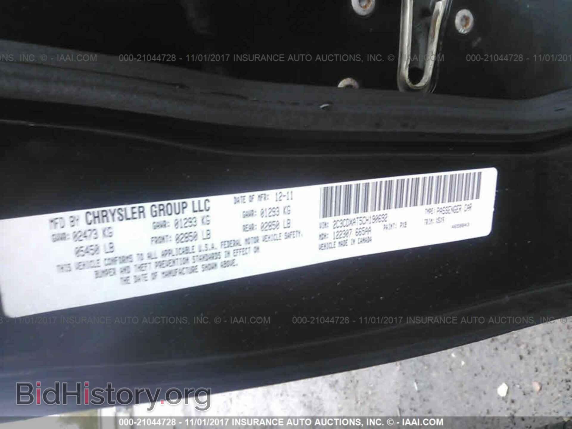 2012 Dodge Charger - VIN: 2C3CDXAT5CH190692 - Фото 9