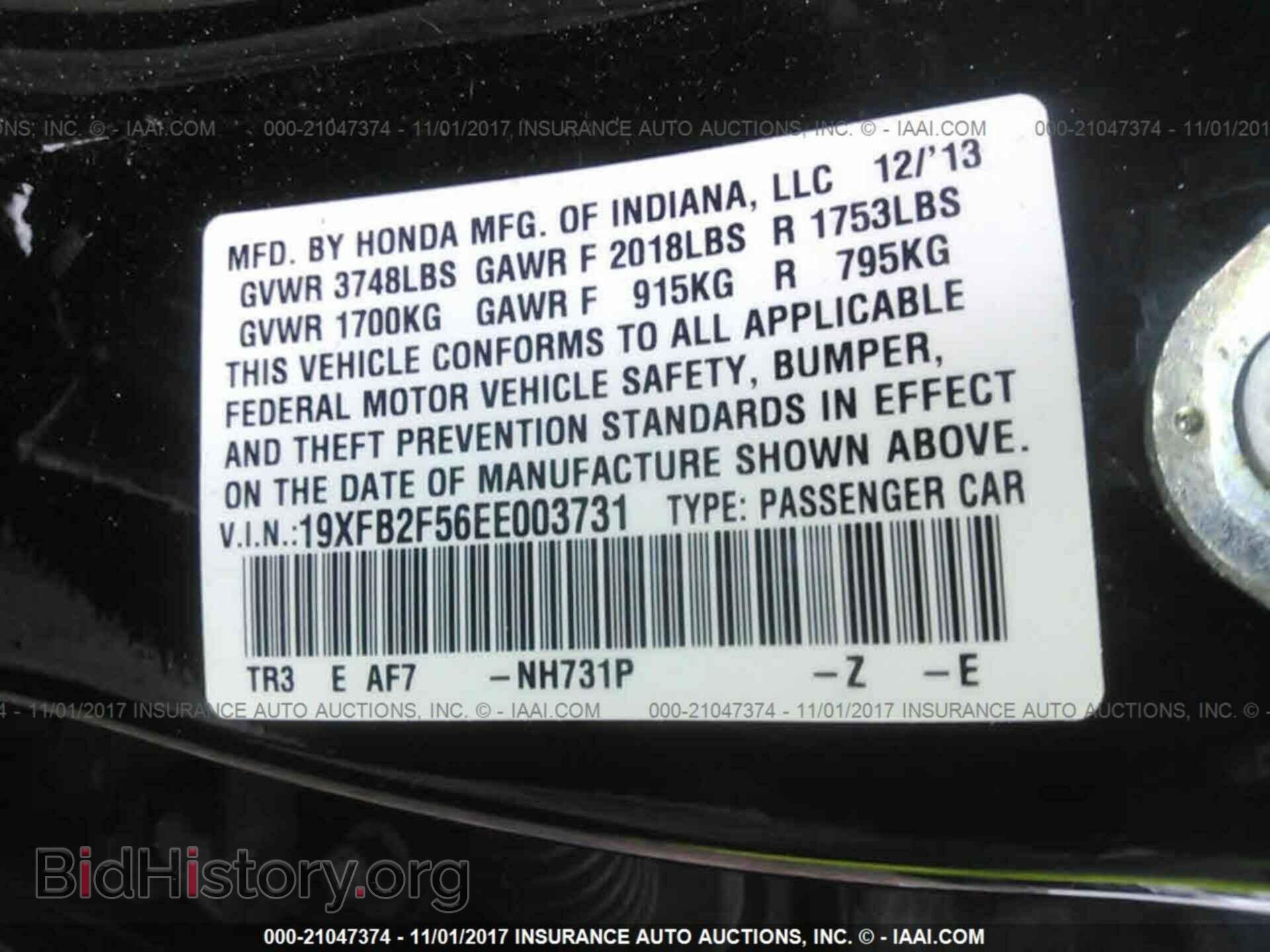 2014 Honda Civic - VIN: 19XFB2F56EE003731 - Photo 9