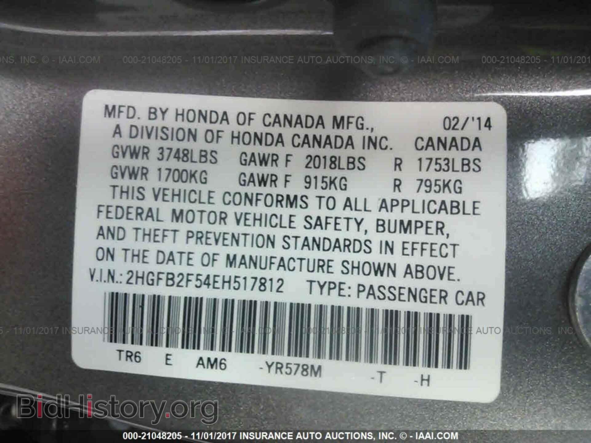 2014 Honda Civic - VIN: 2HGFB2F54EH517812 - Фото 9
