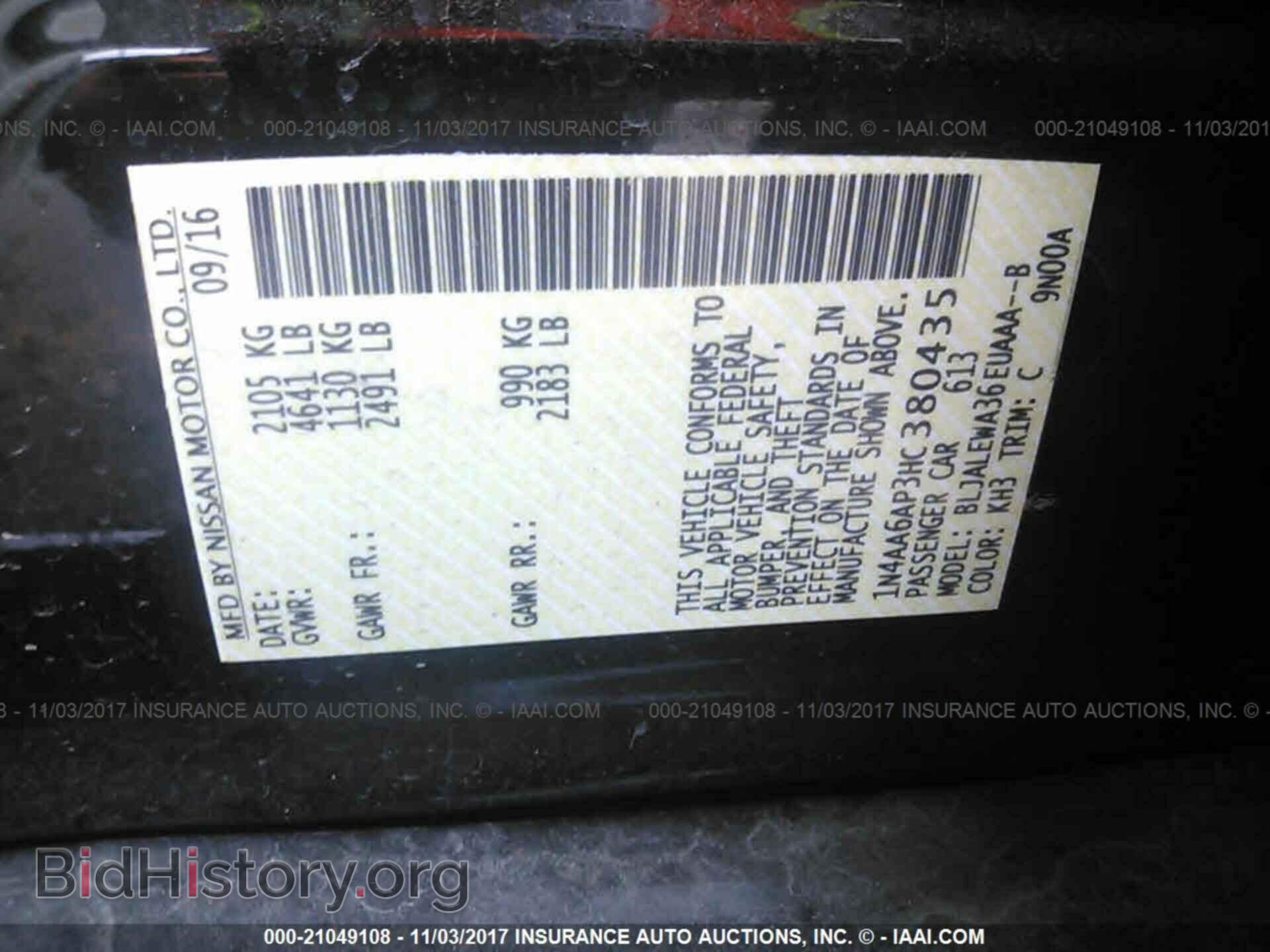 2017 Nissan Maxima - VIN: 1N4AA6AP3HC380435 - Фото 9