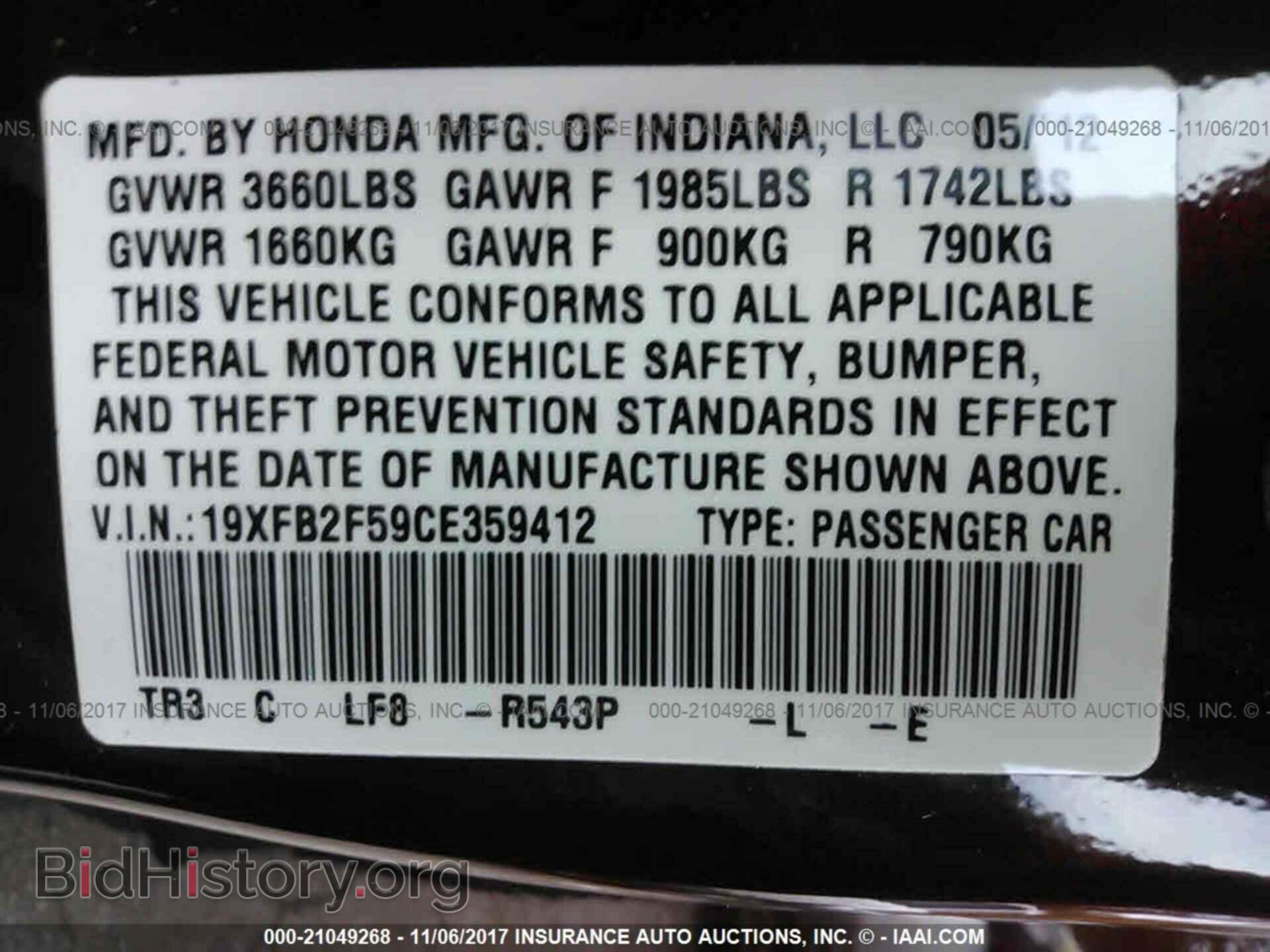 2012 Honda Civic - VIN: 19XFB2F59CE359412 - Фото 9